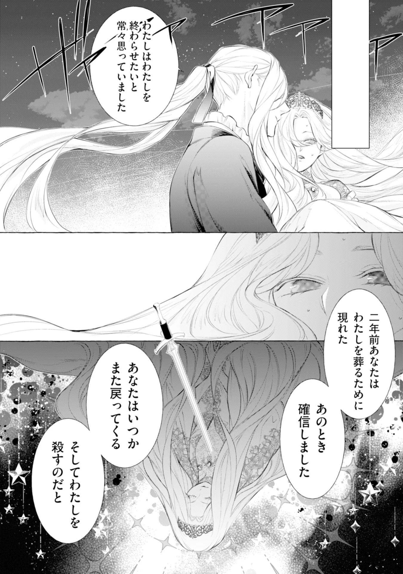 Read AKUNIN NO KOI Chapter 6 [High Quality / Full] - Page 25 - nicomanga.com