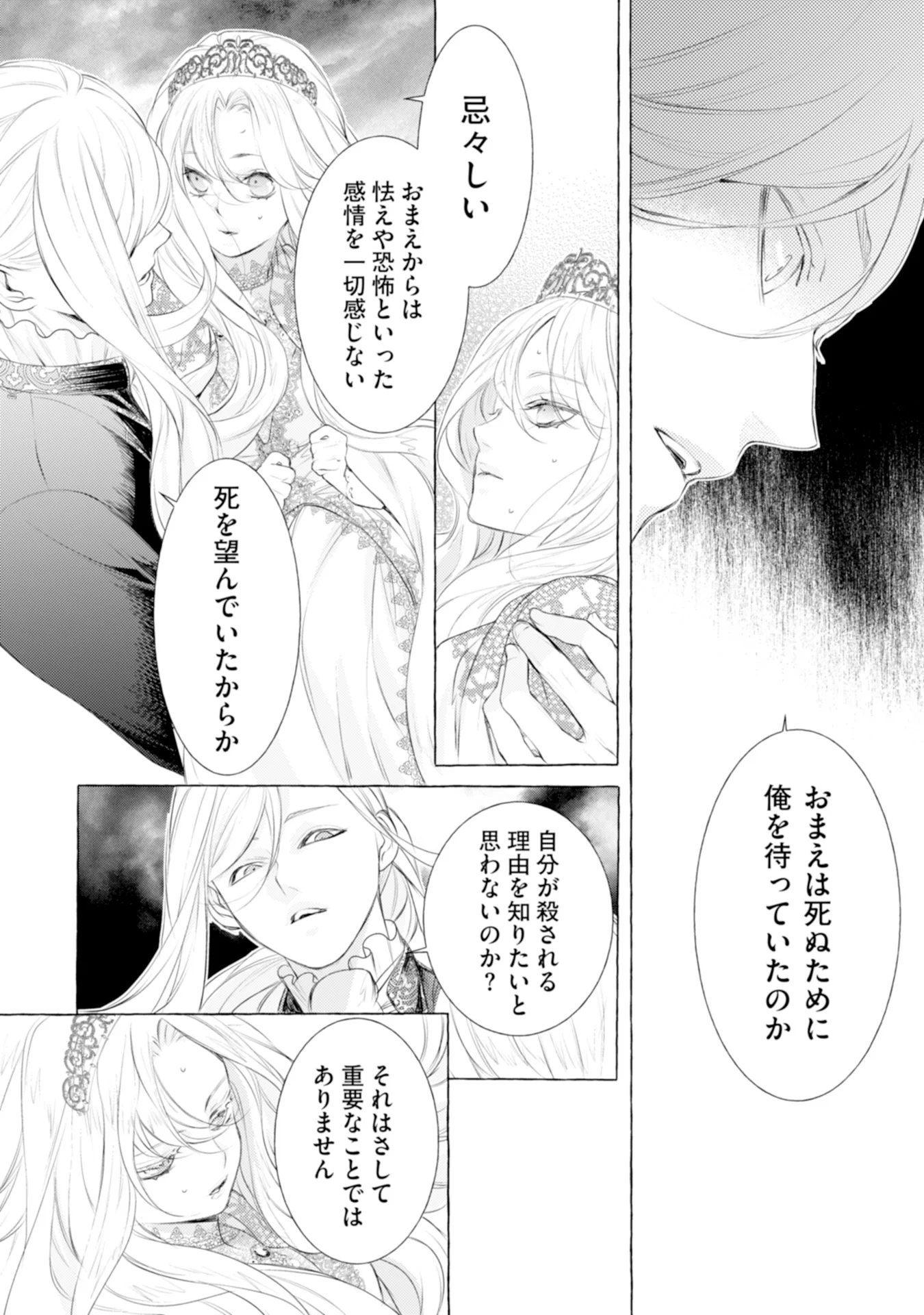 Read AKUNIN NO KOI Chapter 6 [High Quality / Full] - Page 26 - nicomanga.com