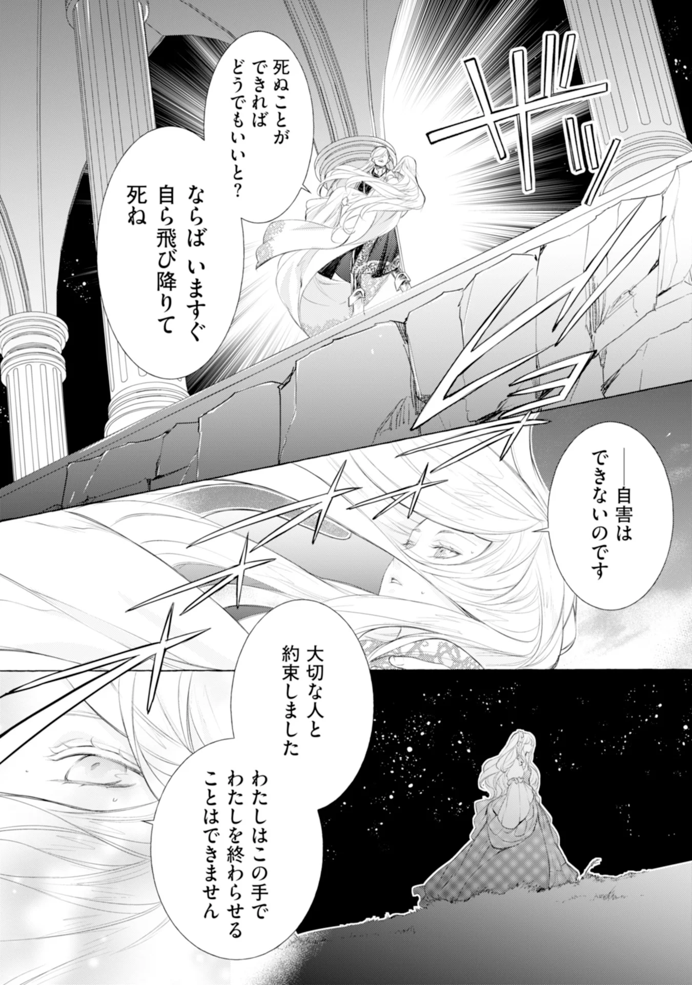 Read AKUNIN NO KOI Chapter 6 [High Quality / Full] - Page 27 - nicomanga.com