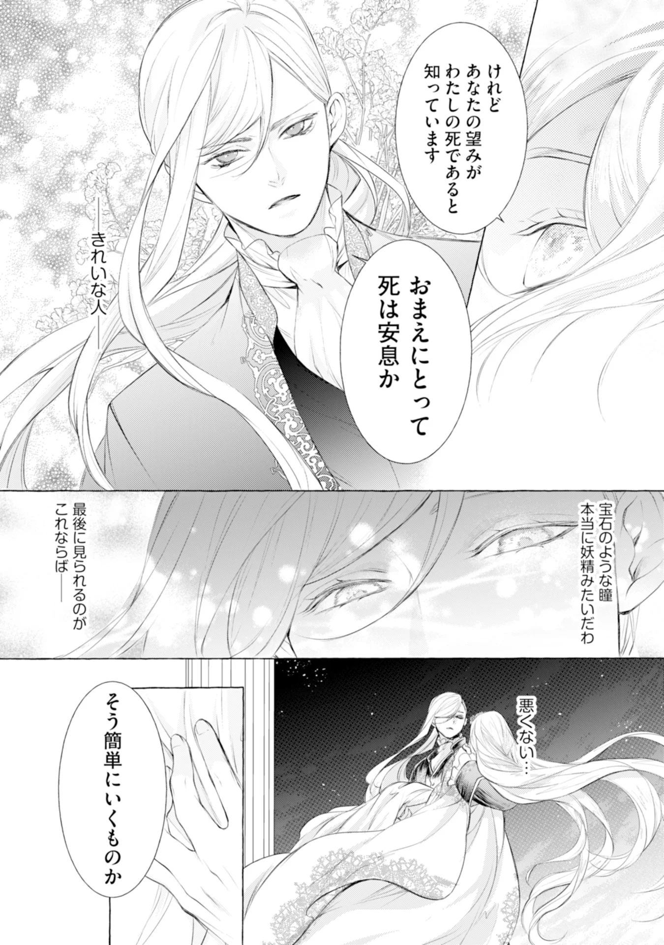 Read AKUNIN NO KOI Chapter 6 [High Quality / Full] - Page 28 - nicomanga.com