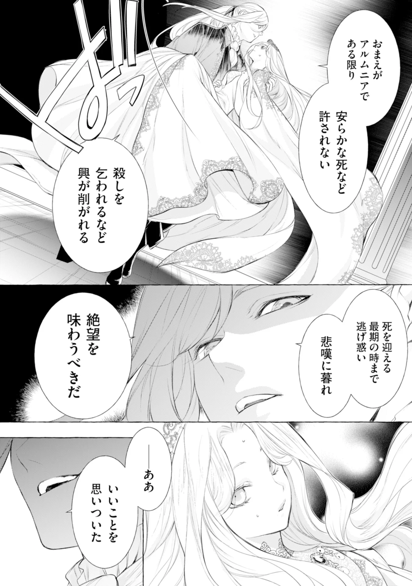 Read AKUNIN NO KOI Chapter 6 [High Quality / Full] - Page 29 - nicomanga.com