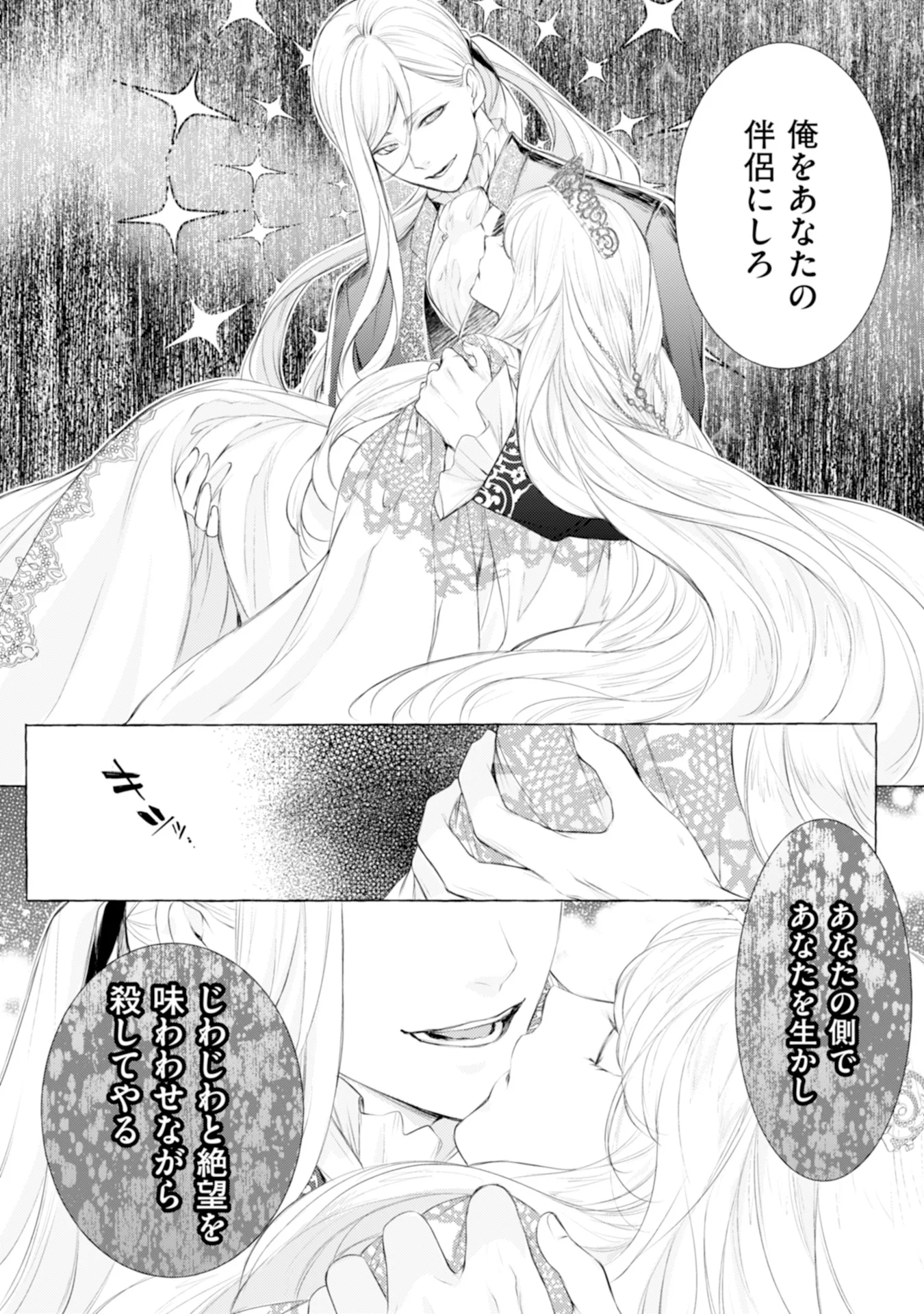 Read AKUNIN NO KOI Chapter 6 [High Quality / Full] - Page 30 - nicomanga.com