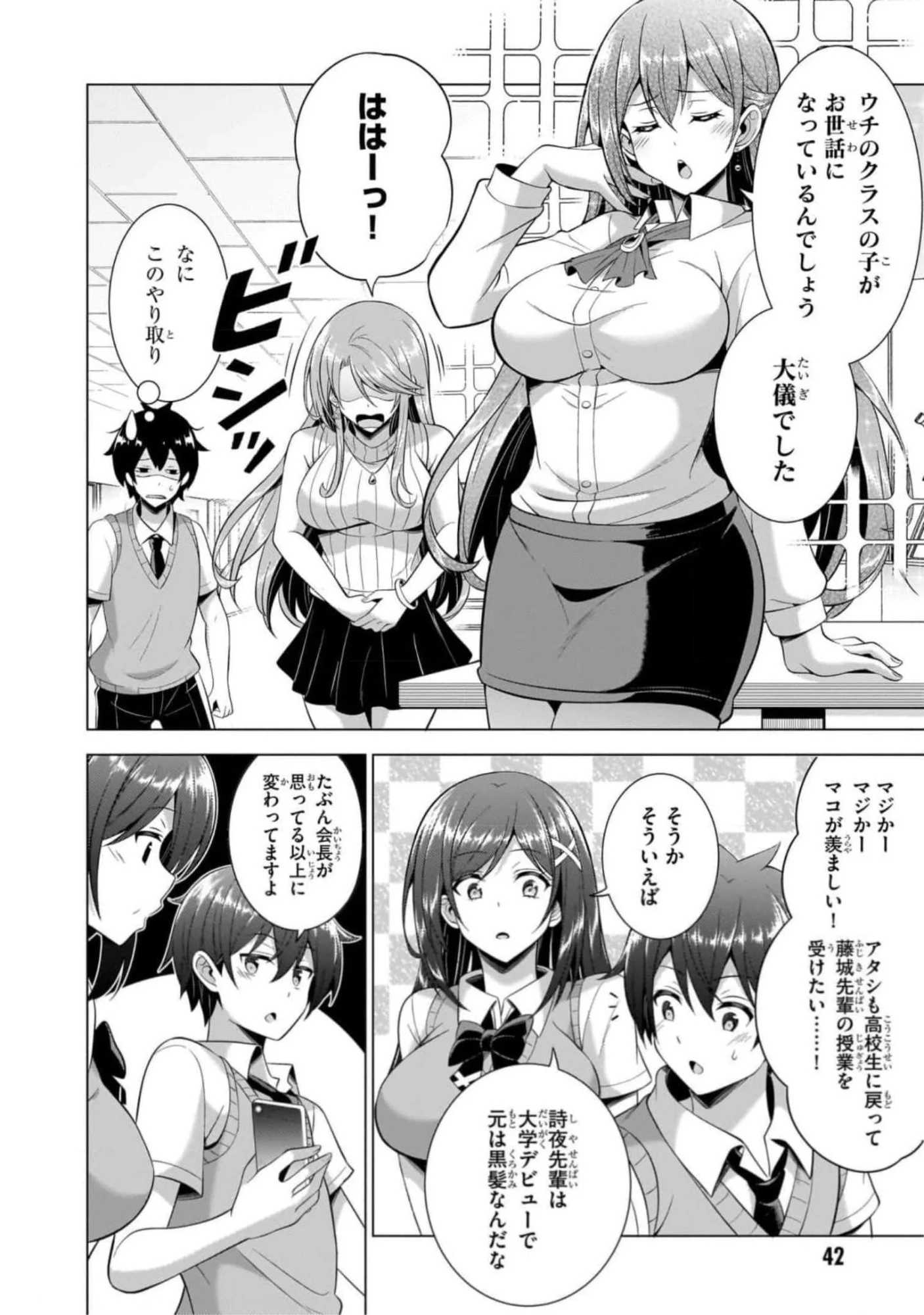 BOKU NO KANOJO SENSEI Chapter 43 page 6 - nihonkuni.com