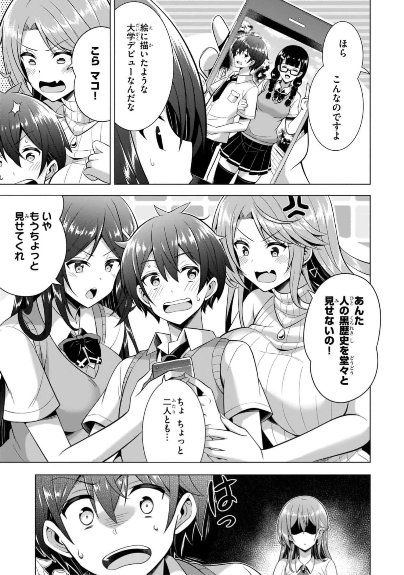 BOKU NO KANOJO SENSEI Chapter 43 page 7 - nihonkuni.com