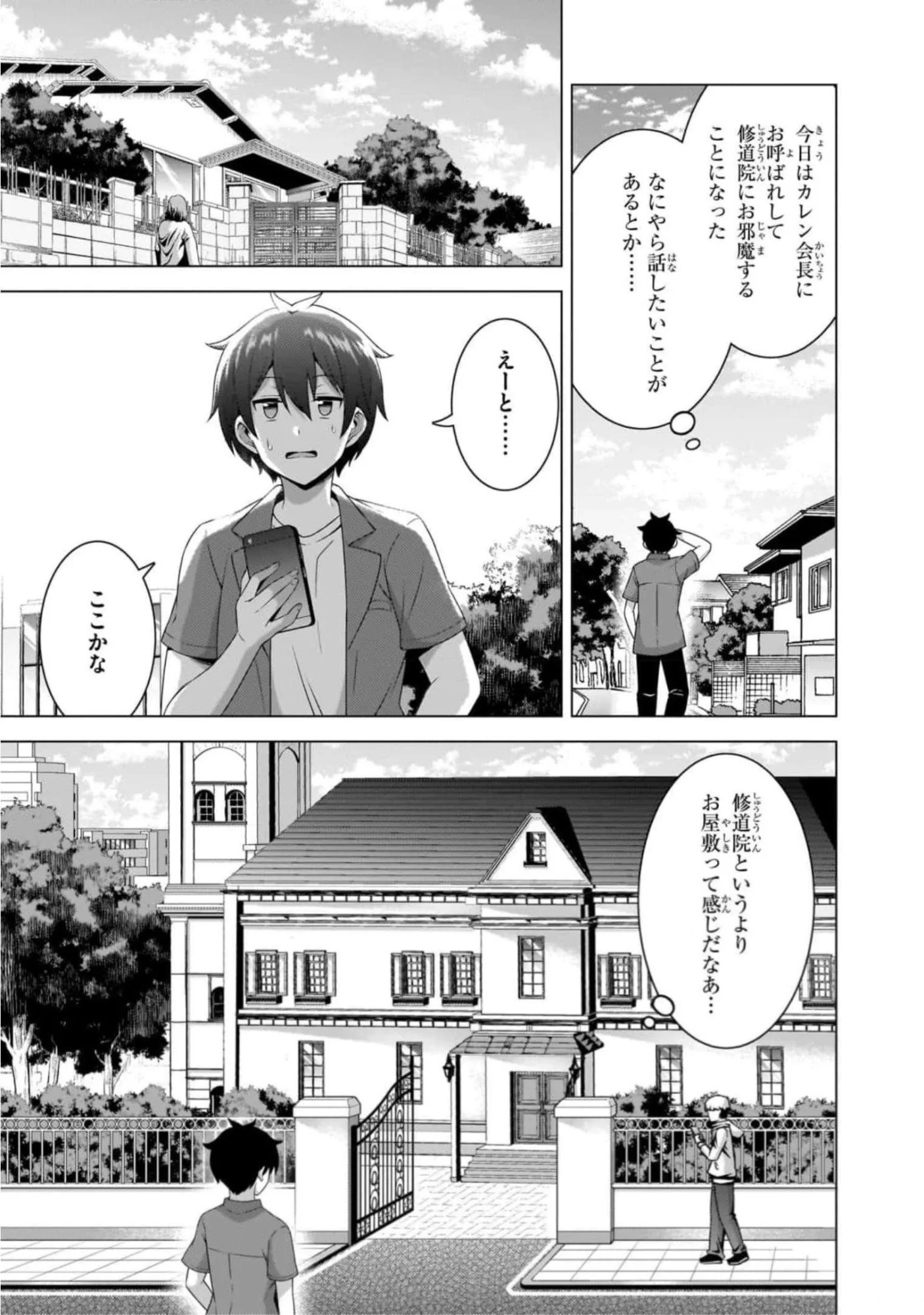 BOKU NO KANOJO SENSEI Chapter 43 page 11 - nihonkuni.com
