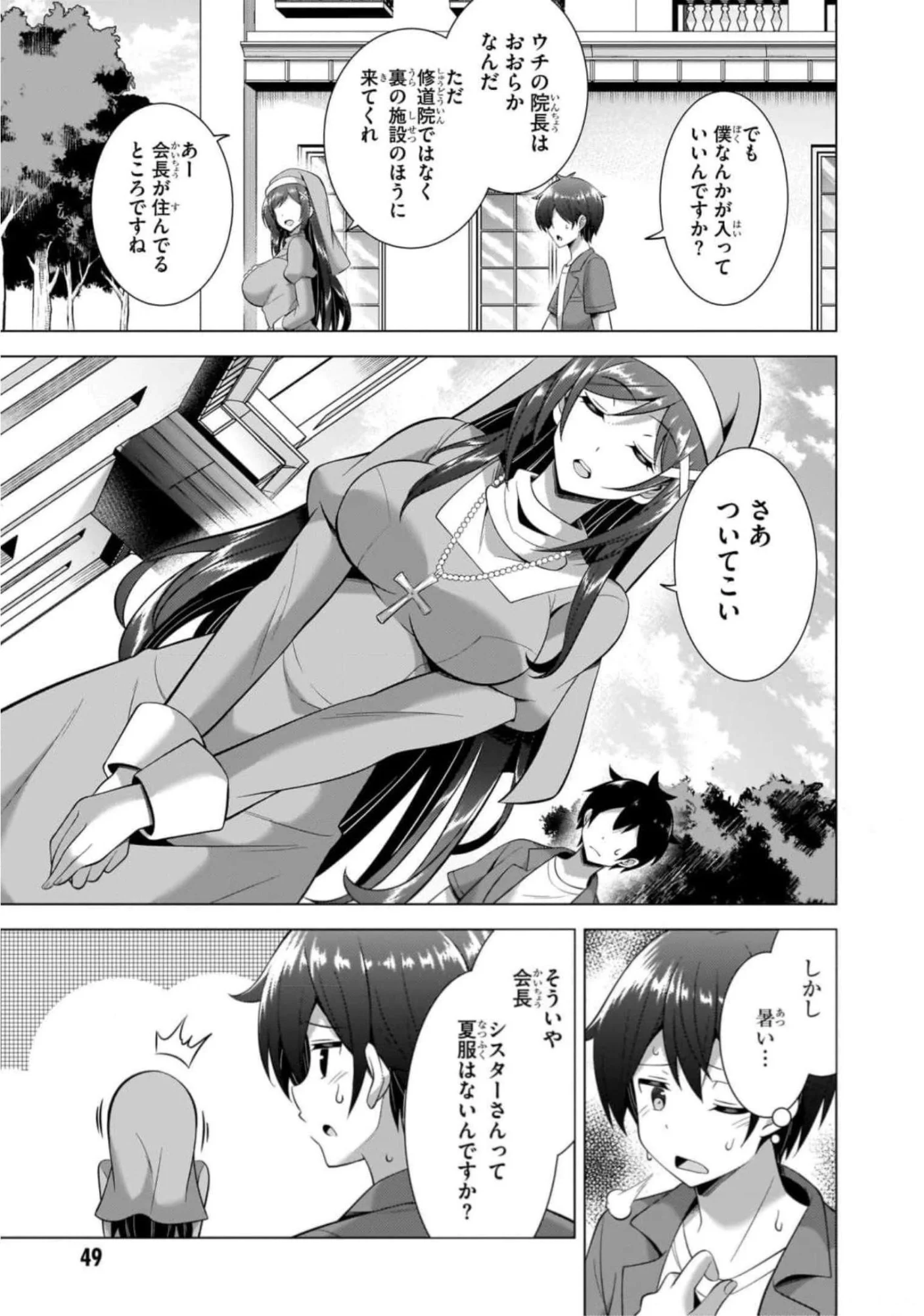 BOKU NO KANOJO SENSEI Chapter 43 page 13 - nihonkuni.com