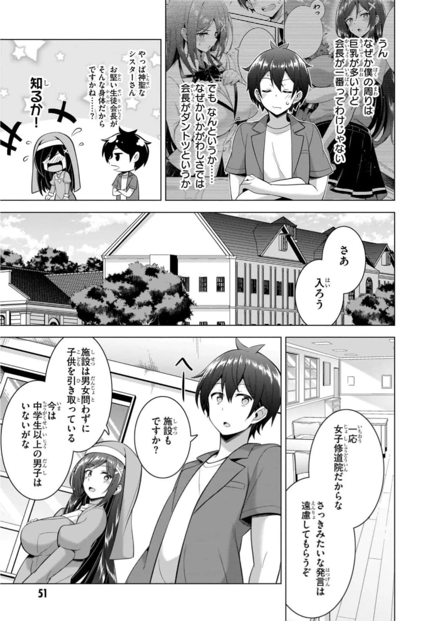 BOKU NO KANOJO SENSEI Chapter 43 page 15 - nihonkuni.com