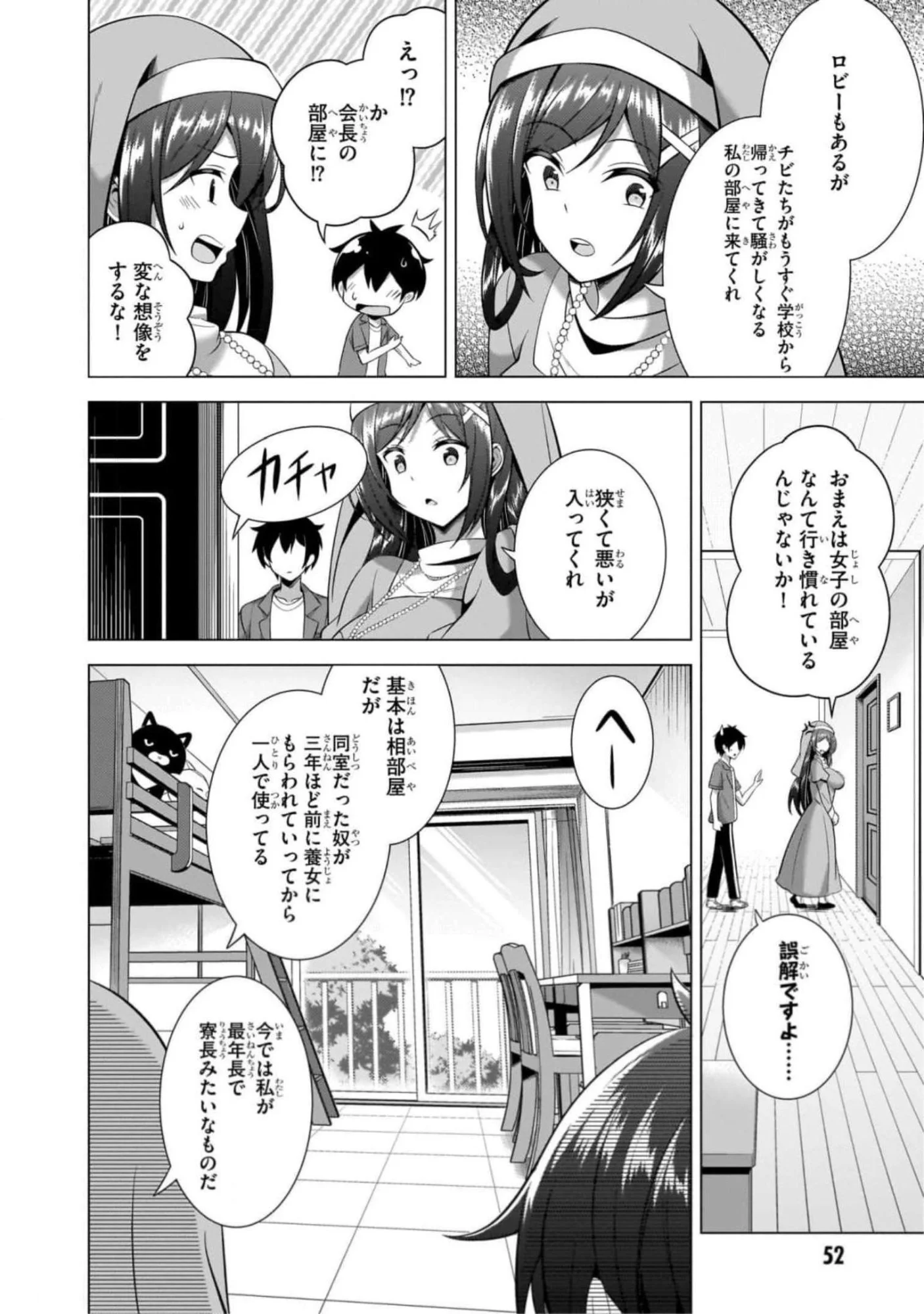 BOKU NO KANOJO SENSEI Chapter 43 page 16 - nihonkuni.com
