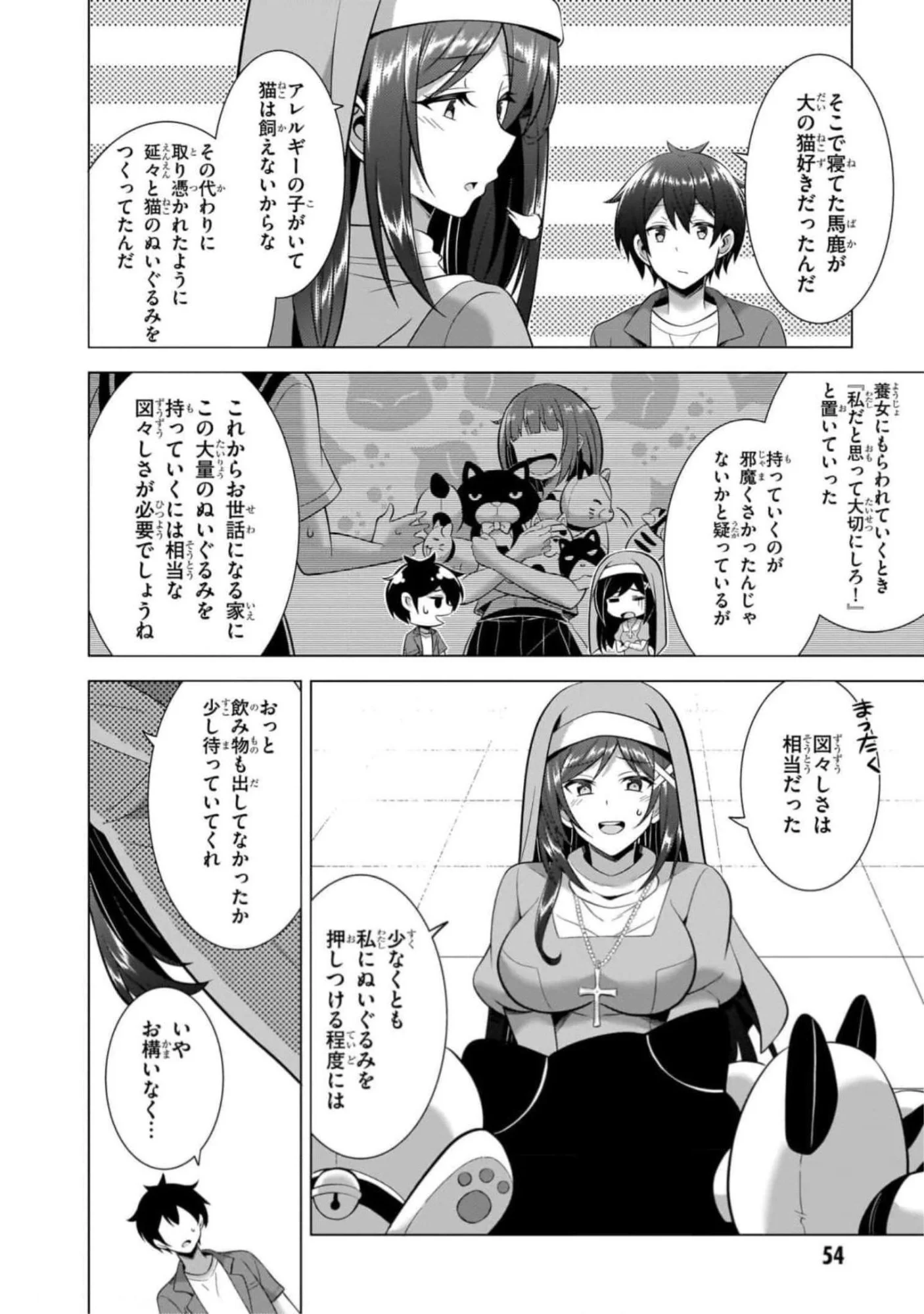 BOKU NO KANOJO SENSEI Chapter 43 page 18 - nihonkuni.com
