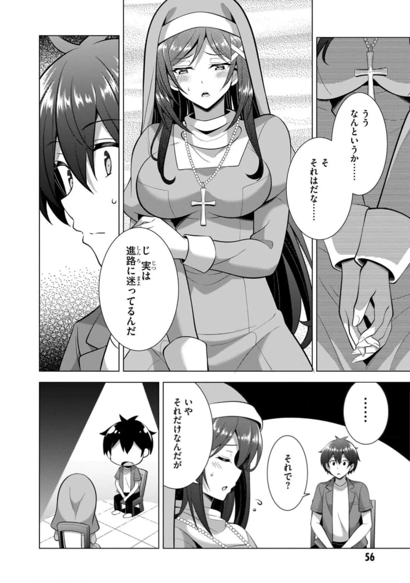 BOKU NO KANOJO SENSEI Chapter 43 page 20 - nihonkuni.com