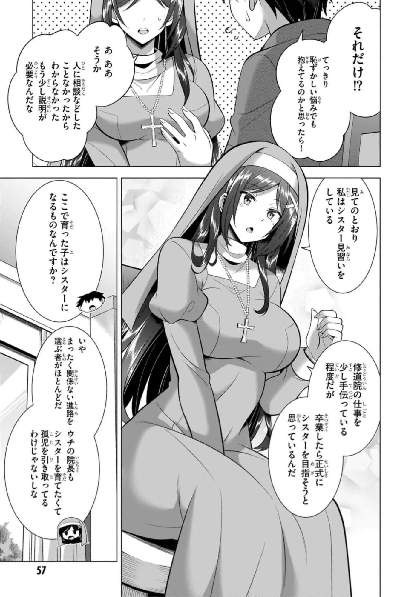 BOKU NO KANOJO SENSEI Chapter 43 page 21 - nihonkuni.com