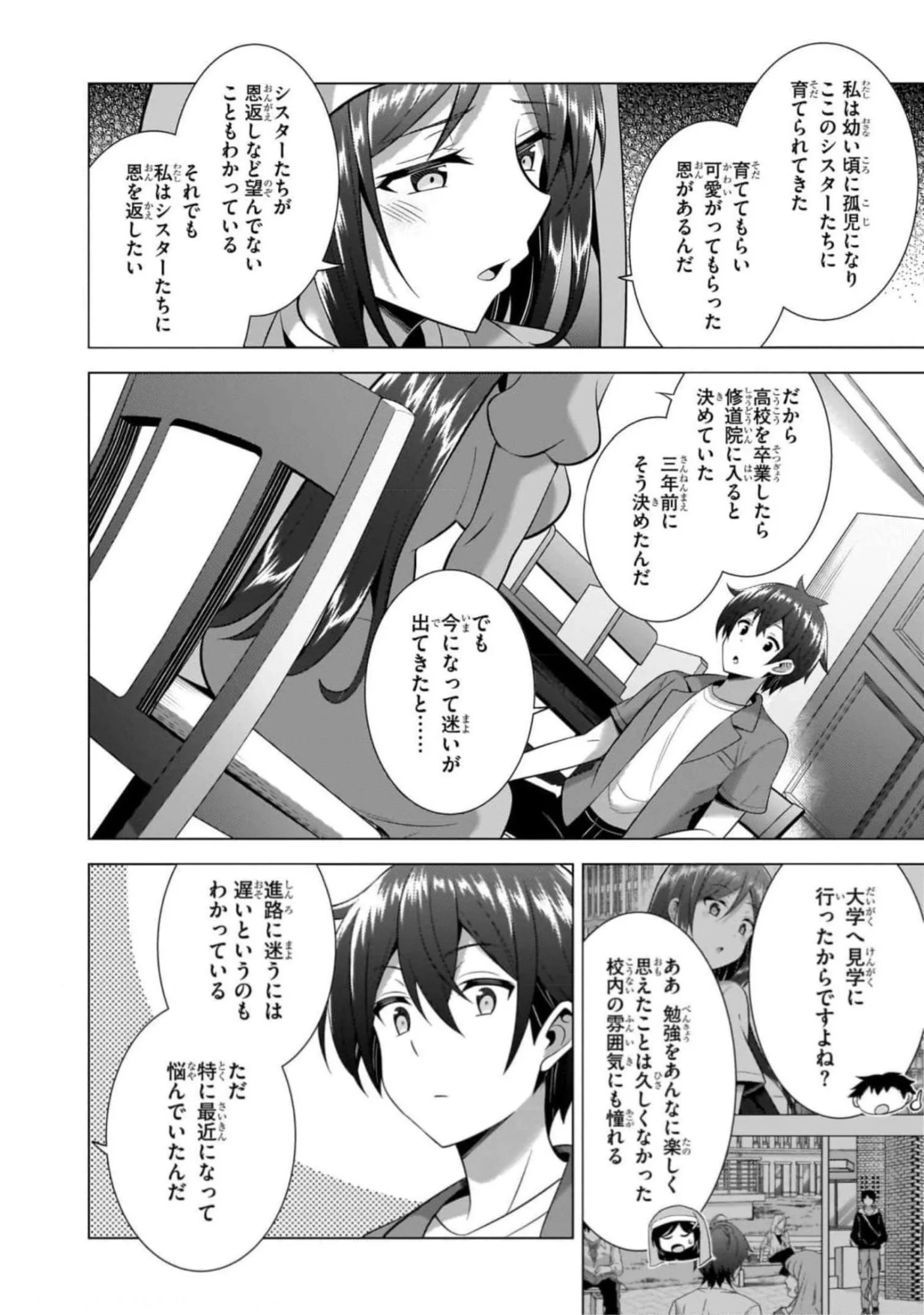 BOKU NO KANOJO SENSEI Chapter 43 page 22 - nihonkuni.com
