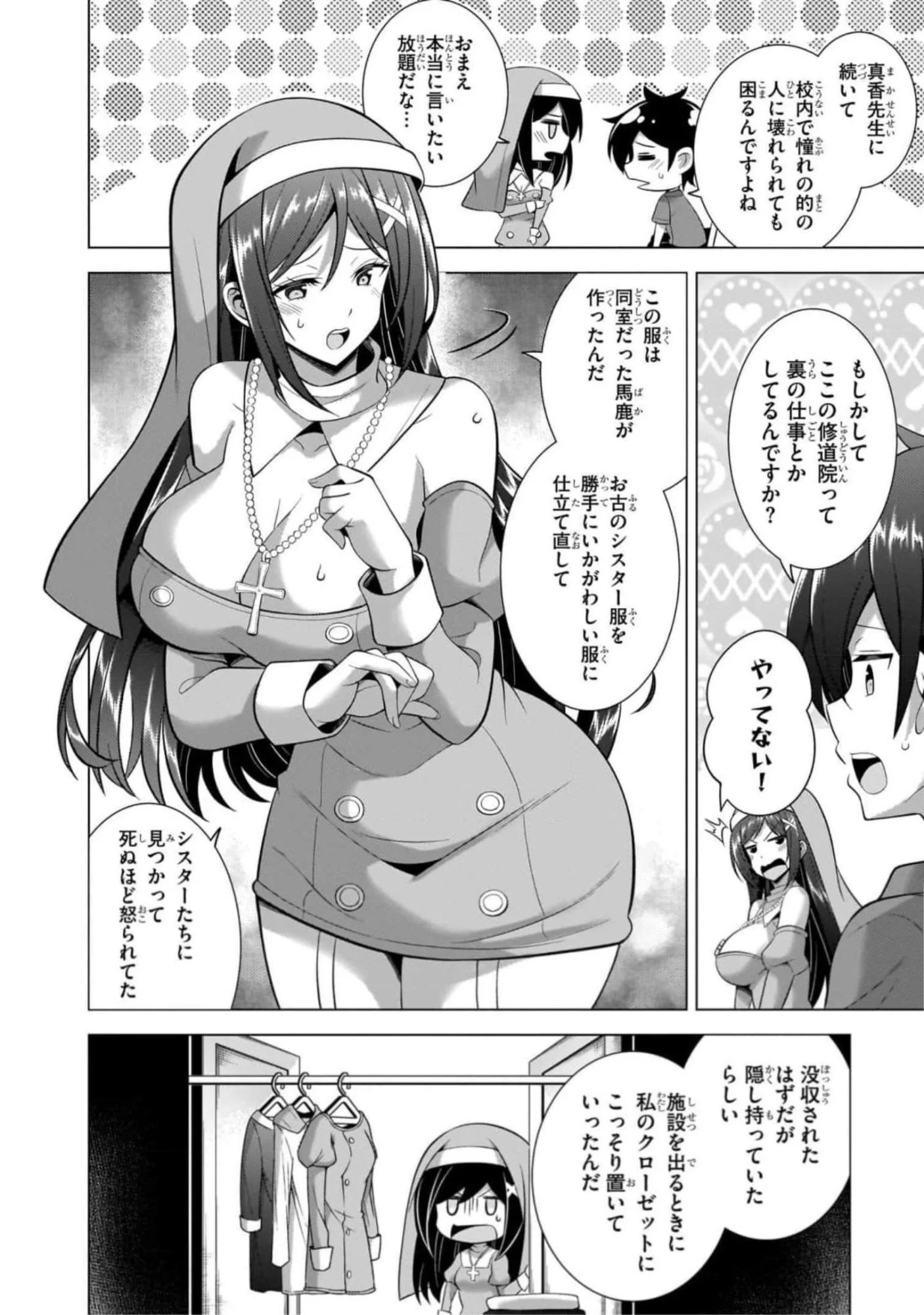 BOKU NO KANOJO SENSEI Chapter 43 page 26 - nihonkuni.com