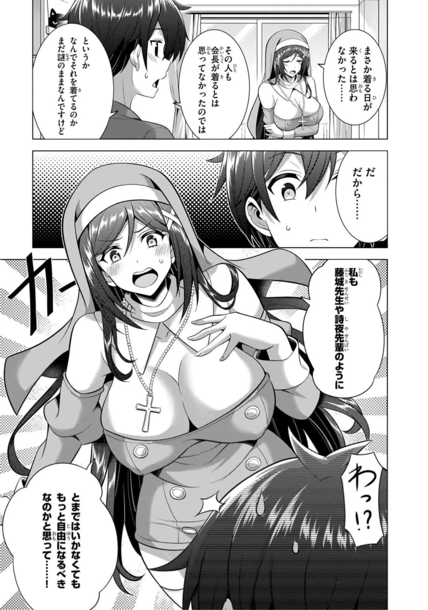 BOKU NO KANOJO SENSEI Chapter 43 page 27 - nihonkuni.com
