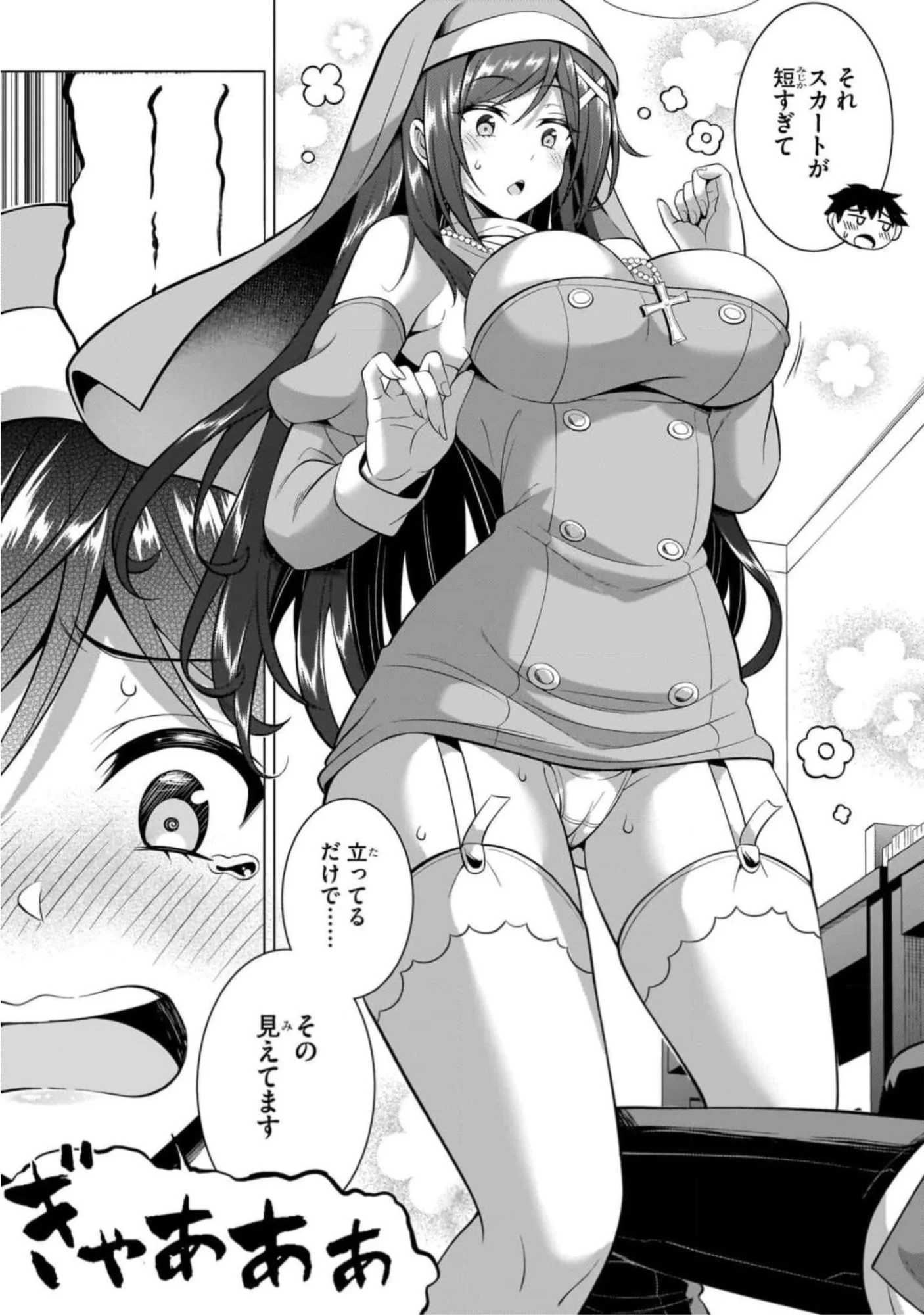BOKU NO KANOJO SENSEI Chapter 43 page 29 - nihonkuni.com