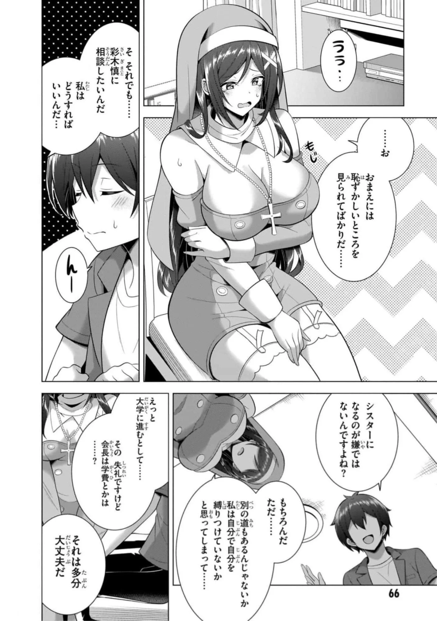 BOKU NO KANOJO SENSEI Chapter 43 page 30 - nihonkuni.com