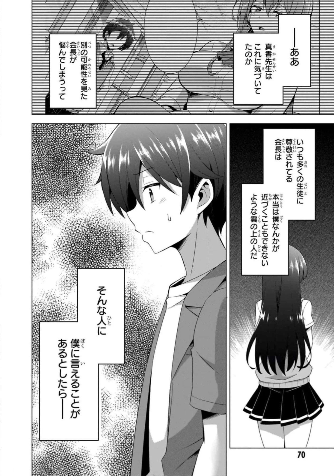 BOKU NO KANOJO SENSEI Chapter 43 page 34 - nihonkuni.com