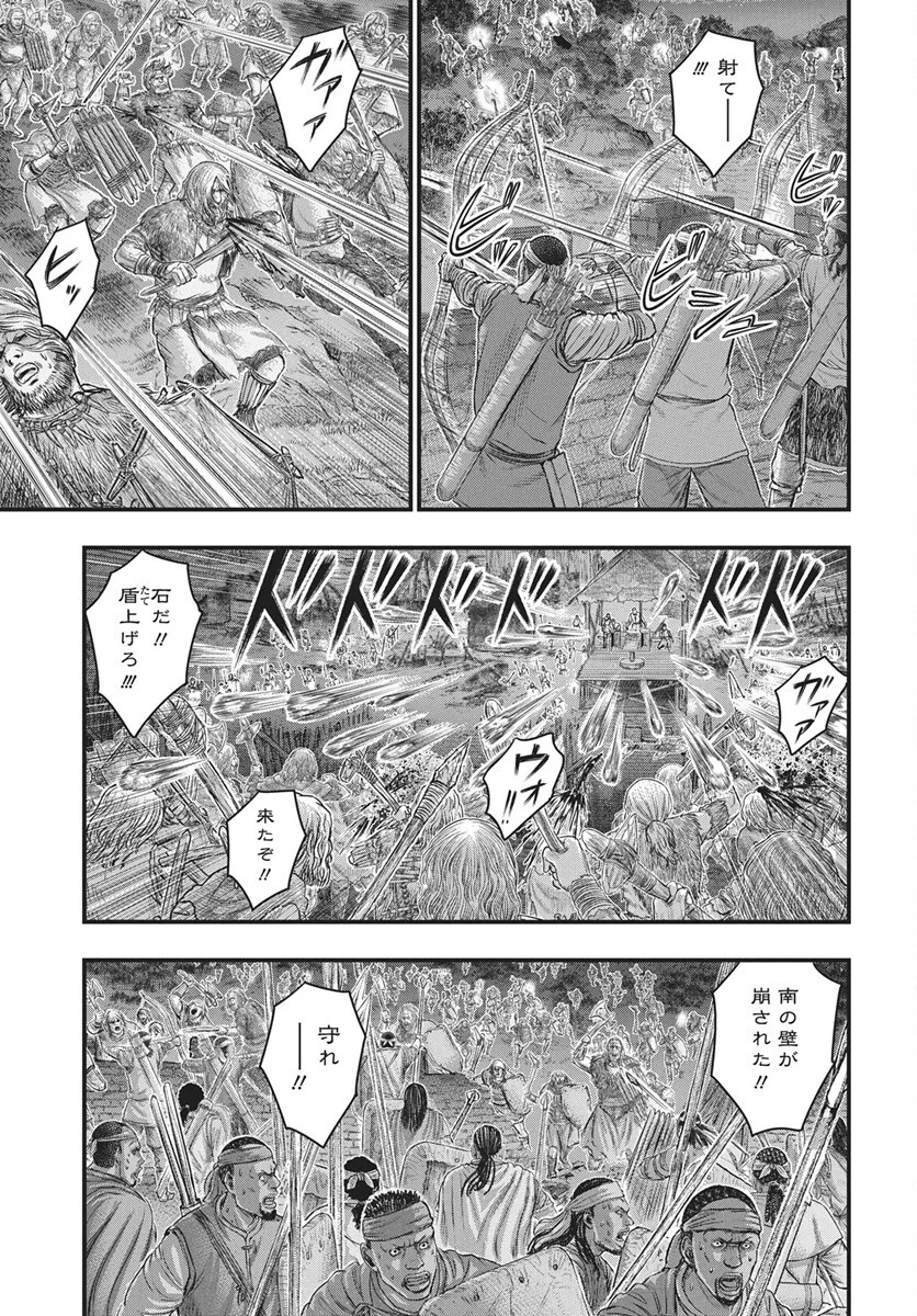 Read SOUSEI NO TAIGA - RAW Chapter 122 [High Quality / Full] - Page 4 - nicomanga.com