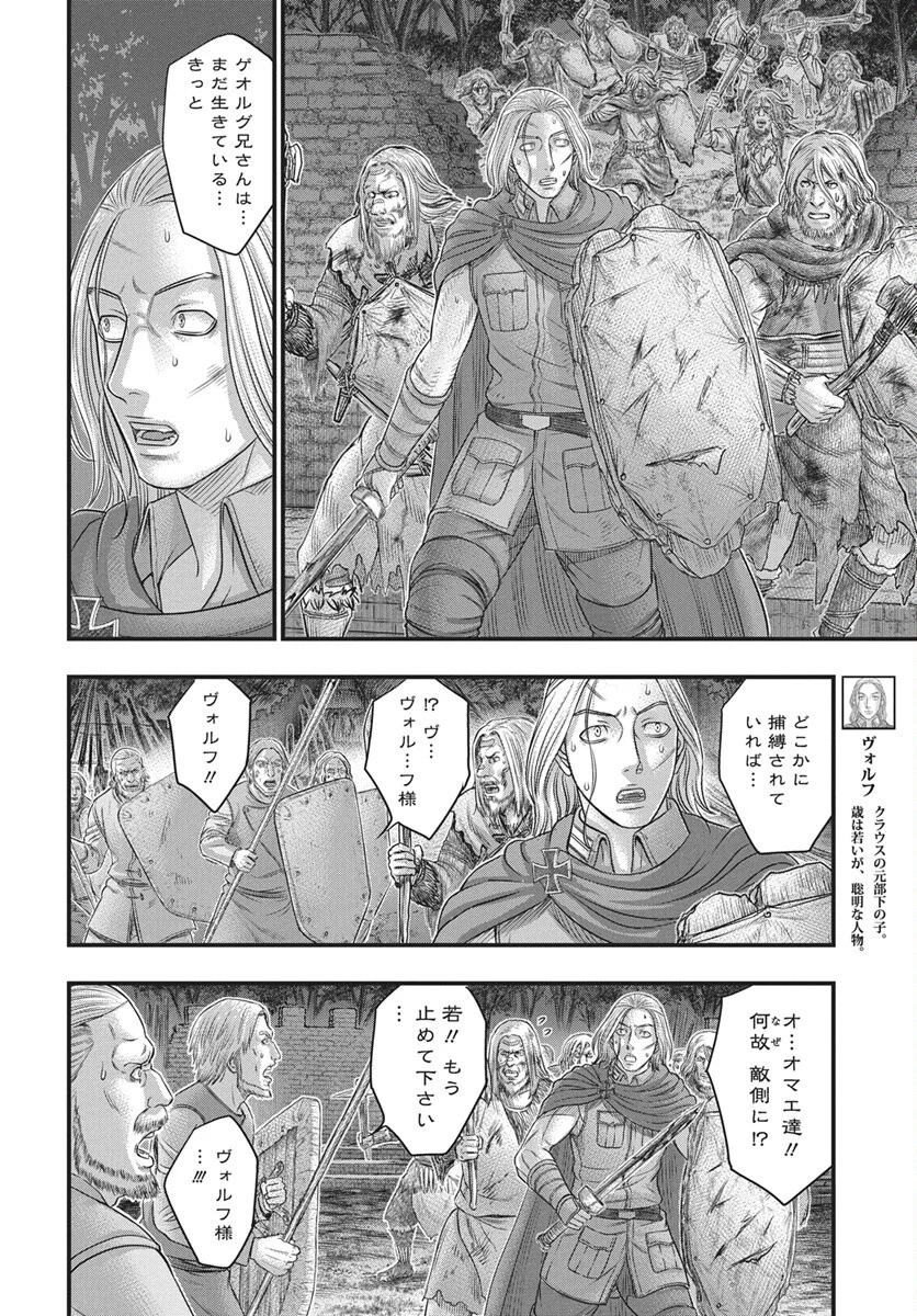 Read SOUSEI NO TAIGA - RAW Chapter 122 [High Quality / Full] - Page 5 - nicomanga.com