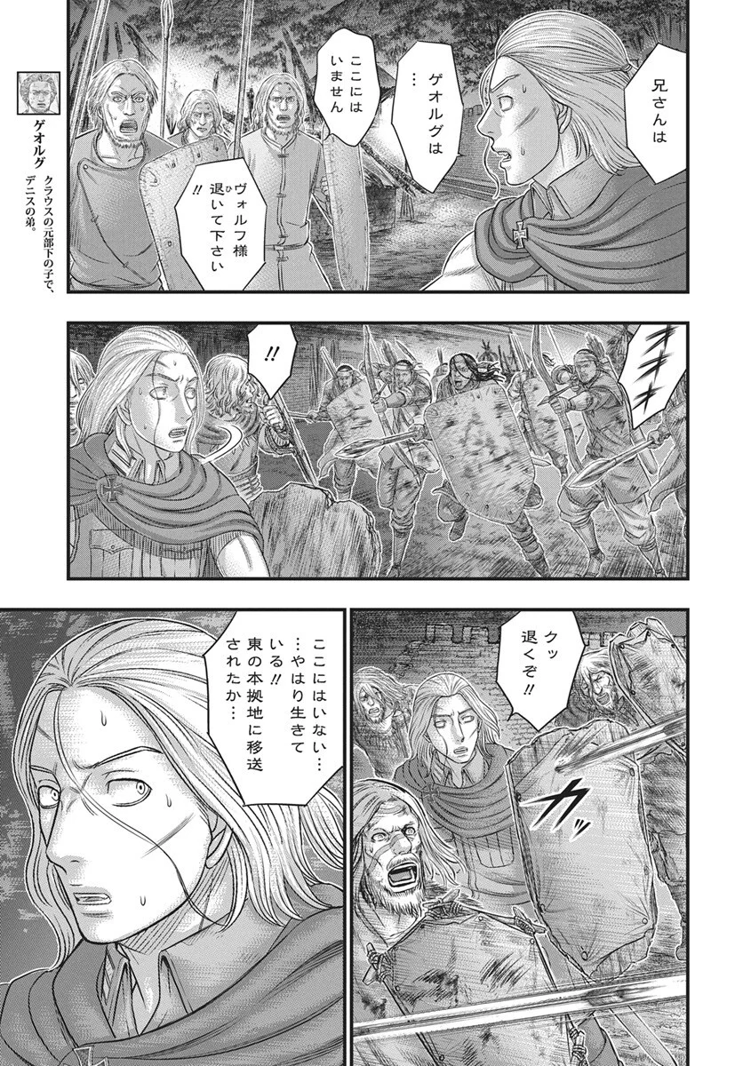 Read SOUSEI NO TAIGA - RAW Chapter 122 [High Quality / Full] - Page 6 - nicomanga.com