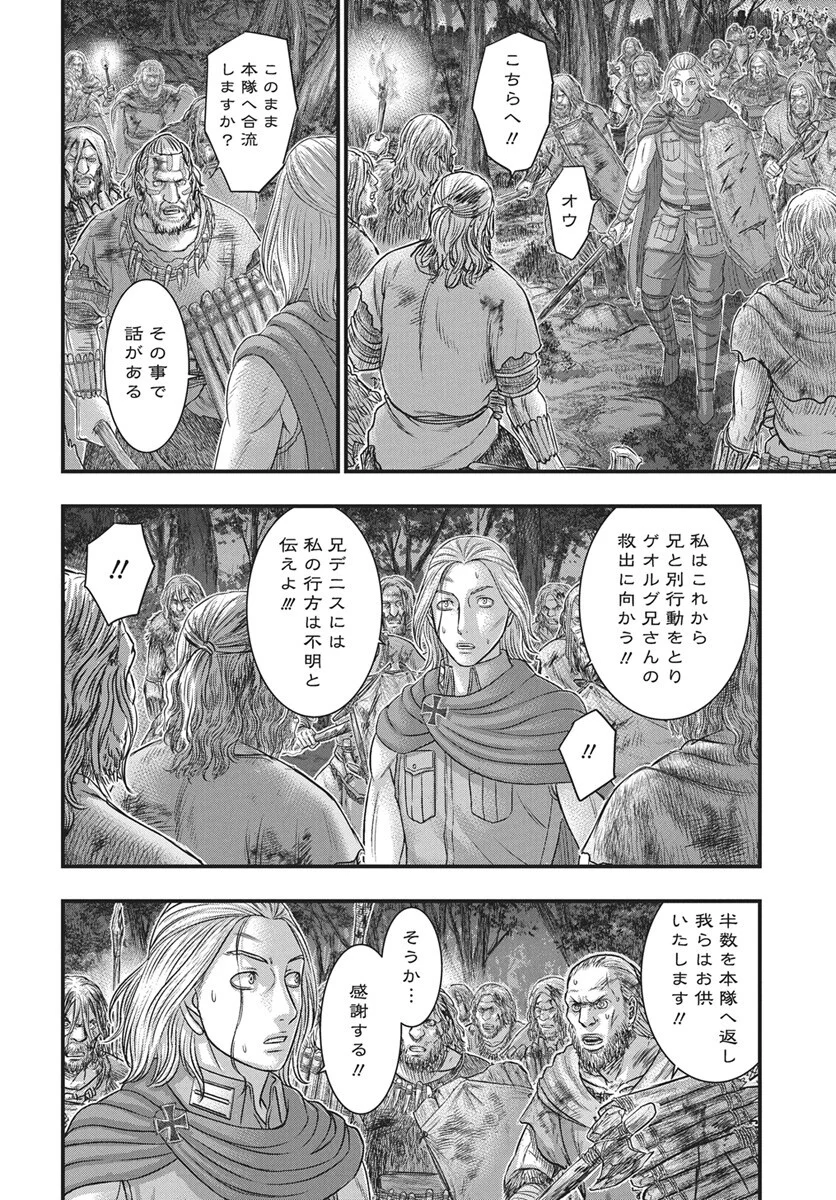 Read SOUSEI NO TAIGA - RAW Chapter 122 [High Quality / Full] - Page 7 - nicomanga.com