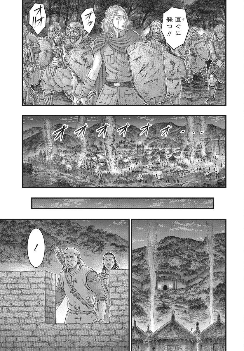 Read SOUSEI NO TAIGA - RAW Chapter 122 [High Quality / Full] - Page 8 - nicomanga.com