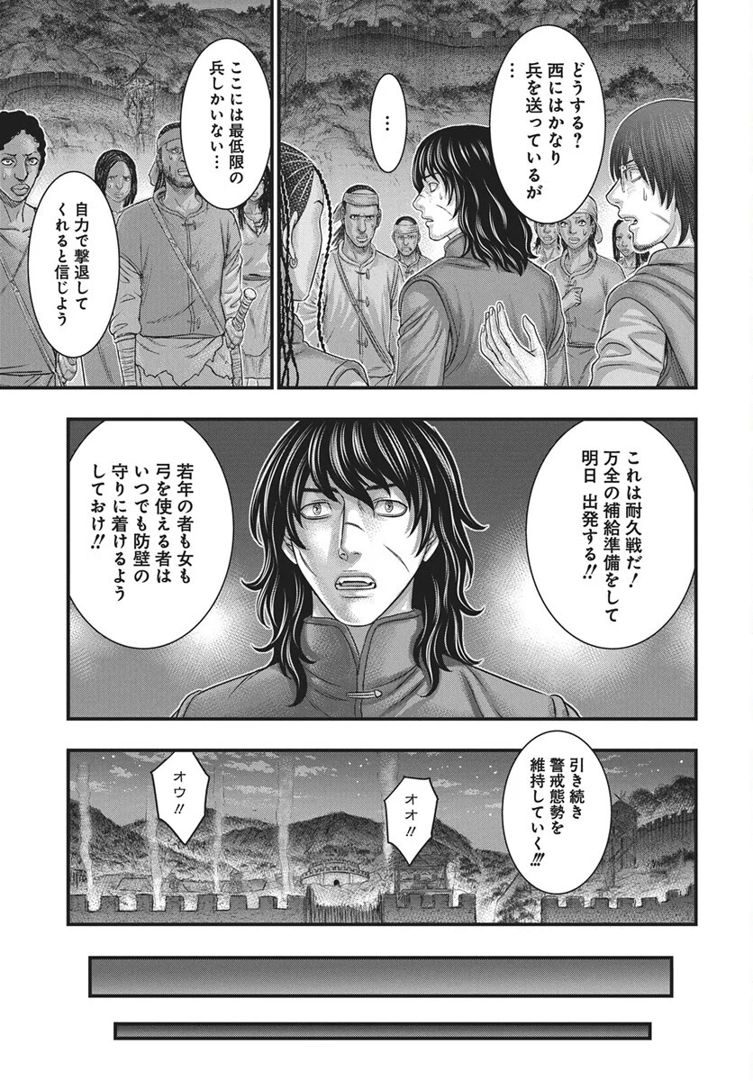 Read SOUSEI NO TAIGA - RAW Chapter 122 [High Quality / Full] - Page 10 - nicomanga.com