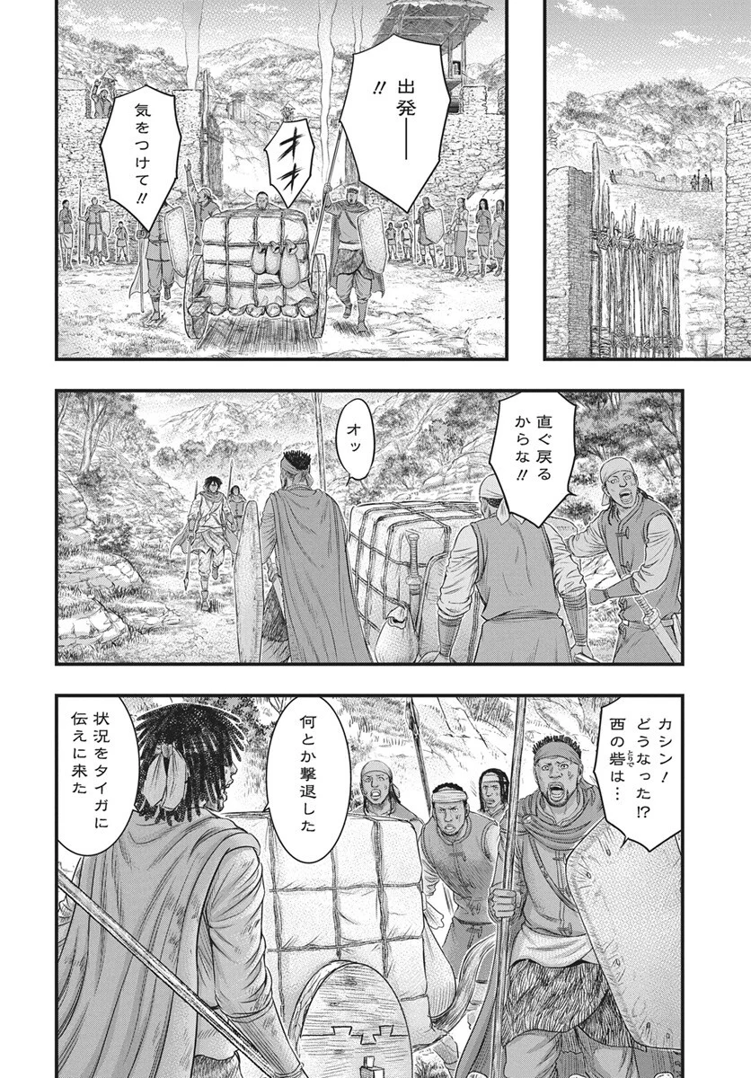 Read SOUSEI NO TAIGA - RAW Chapter 122 [High Quality / Full] - Page 11 - nicomanga.com