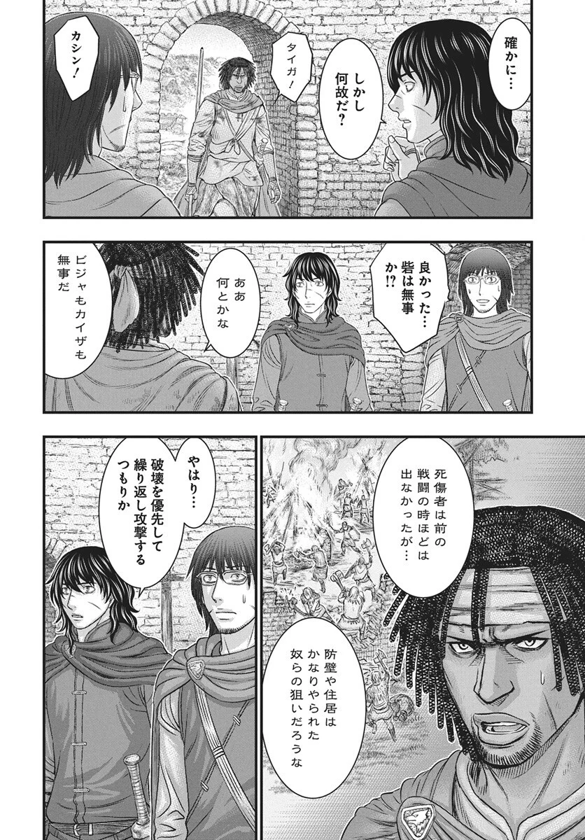 Read SOUSEI NO TAIGA - RAW Chapter 122 [High Quality / Full] - Page 13 - nicomanga.com