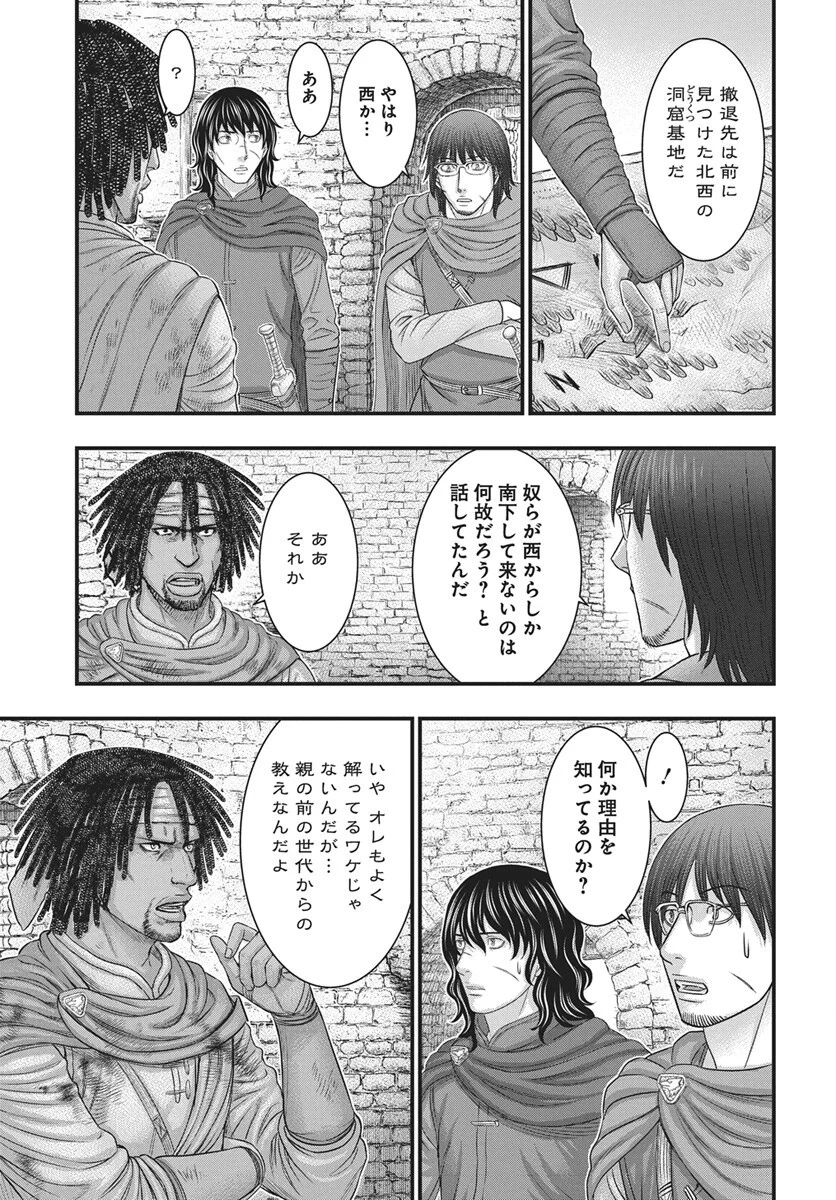 Read SOUSEI NO TAIGA - RAW Chapter 122 [High Quality / Full] - Page 14 - nicomanga.com