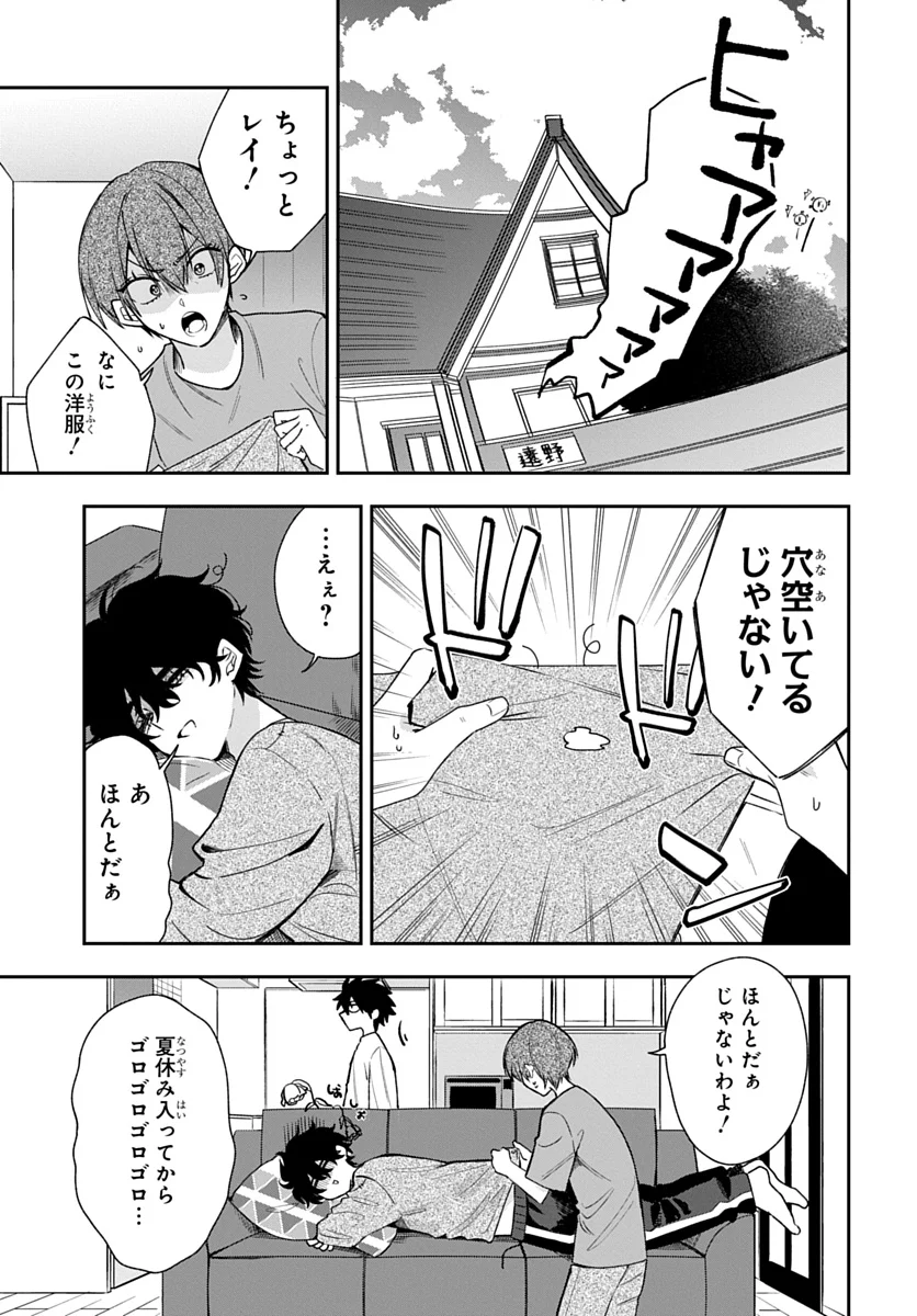 OSORAKU KANOJO WA ORE NO ANIKI WO NERATTERU Chap 31 - Pic 1