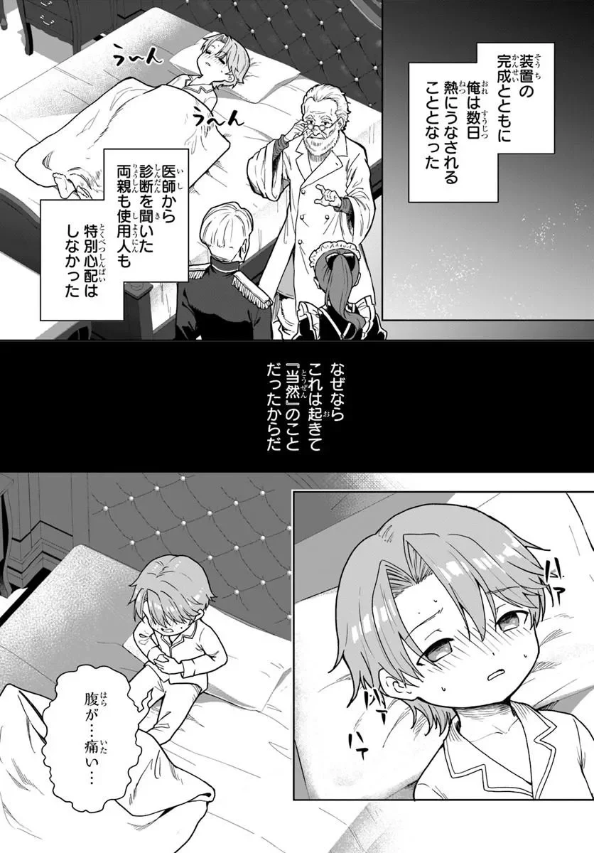 KOMONO KIZOKU GA SEI NI AU YOU DESU Chapter 2.2 page 1 - nihonkuni.com