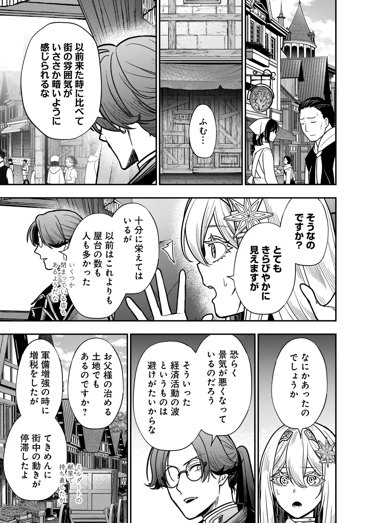 MUSUME NI DANZAI SARERU AKUYAKU KOUSHAKU NI TENSEI SHITEMASHITA: AKUYAKU MOVE WO YAMETA KOTO NI NAZEKA MUSUME GA "KOORI NO REIJOU" KA SURU KEN Chapter 3.2 page 1 - nihonkuni.com