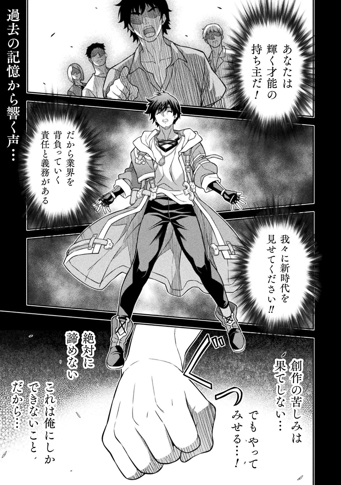 DRAWING: SAIKYOU MANGAKA WA OEKAKI SKILL DE ISEKAI MUSOU SURU! Chap 194 - Pic 1