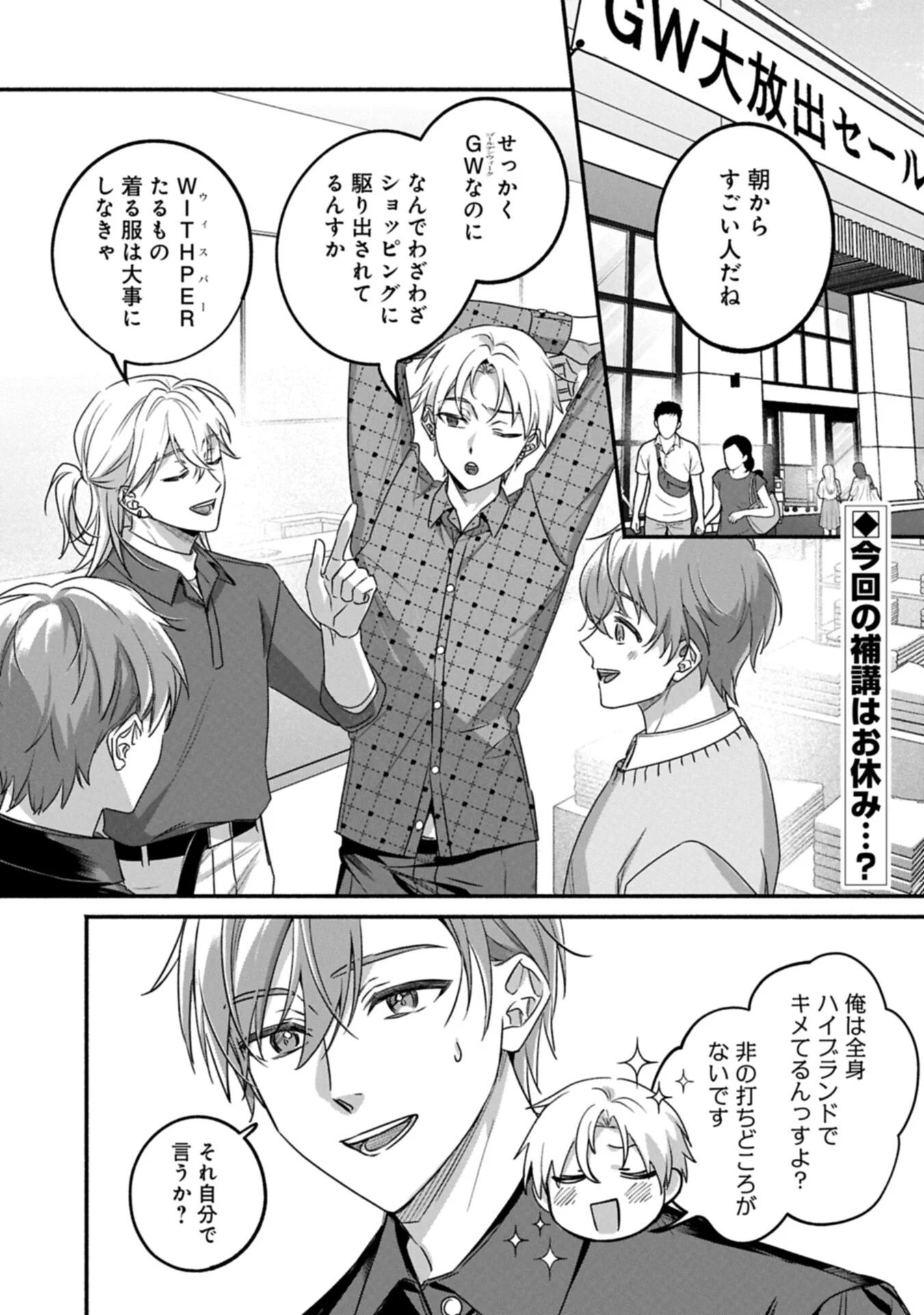 Read HOKOU DANSHI Chapter 6.1 [High Quality / Full] - Page 1 - dark.nicomanga.com