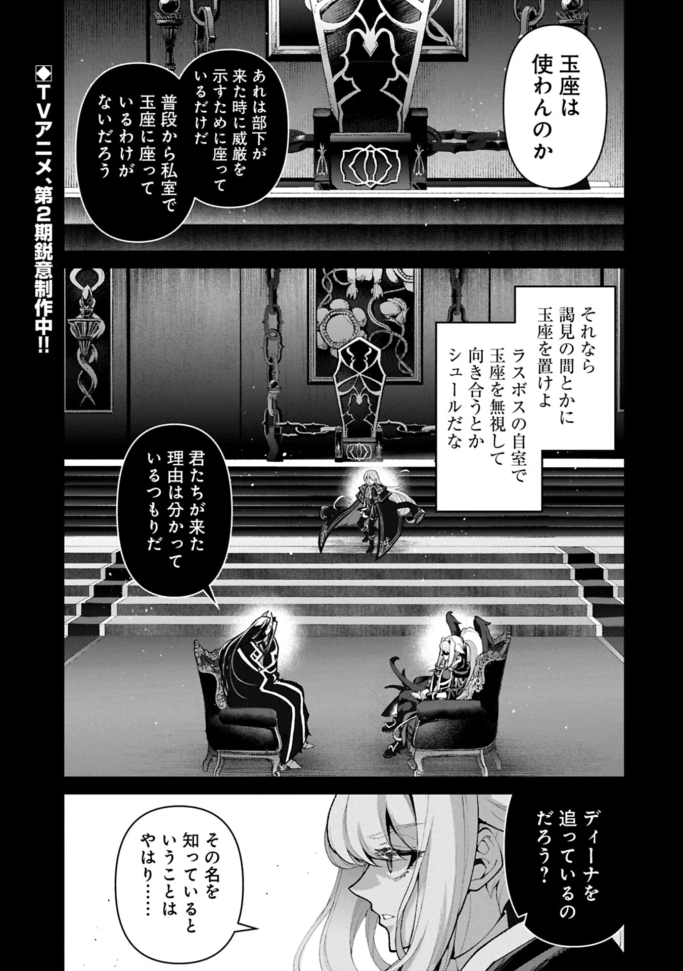 YASEI NO LAST BOSS GA ARAWARETA! - RAW Chap 60.1 - Pic 1