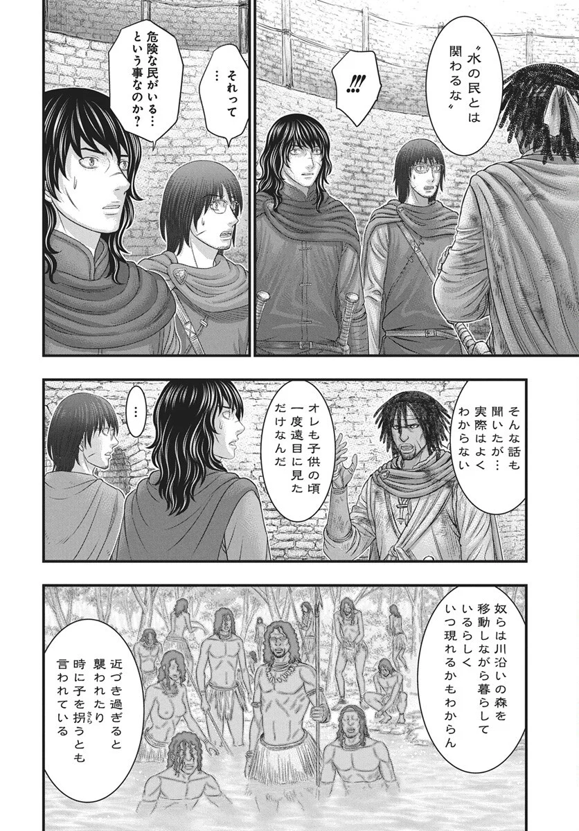 Read SOUSEI NO TAIGA - RAW Chapter 122 [High Quality / Full] - Page 15 - nicomanga.com