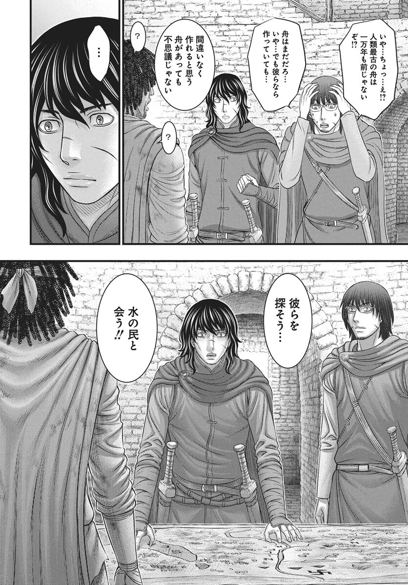 Read SOUSEI NO TAIGA - RAW Chapter 122 [High Quality / Full] - Page 17 - nicomanga.com