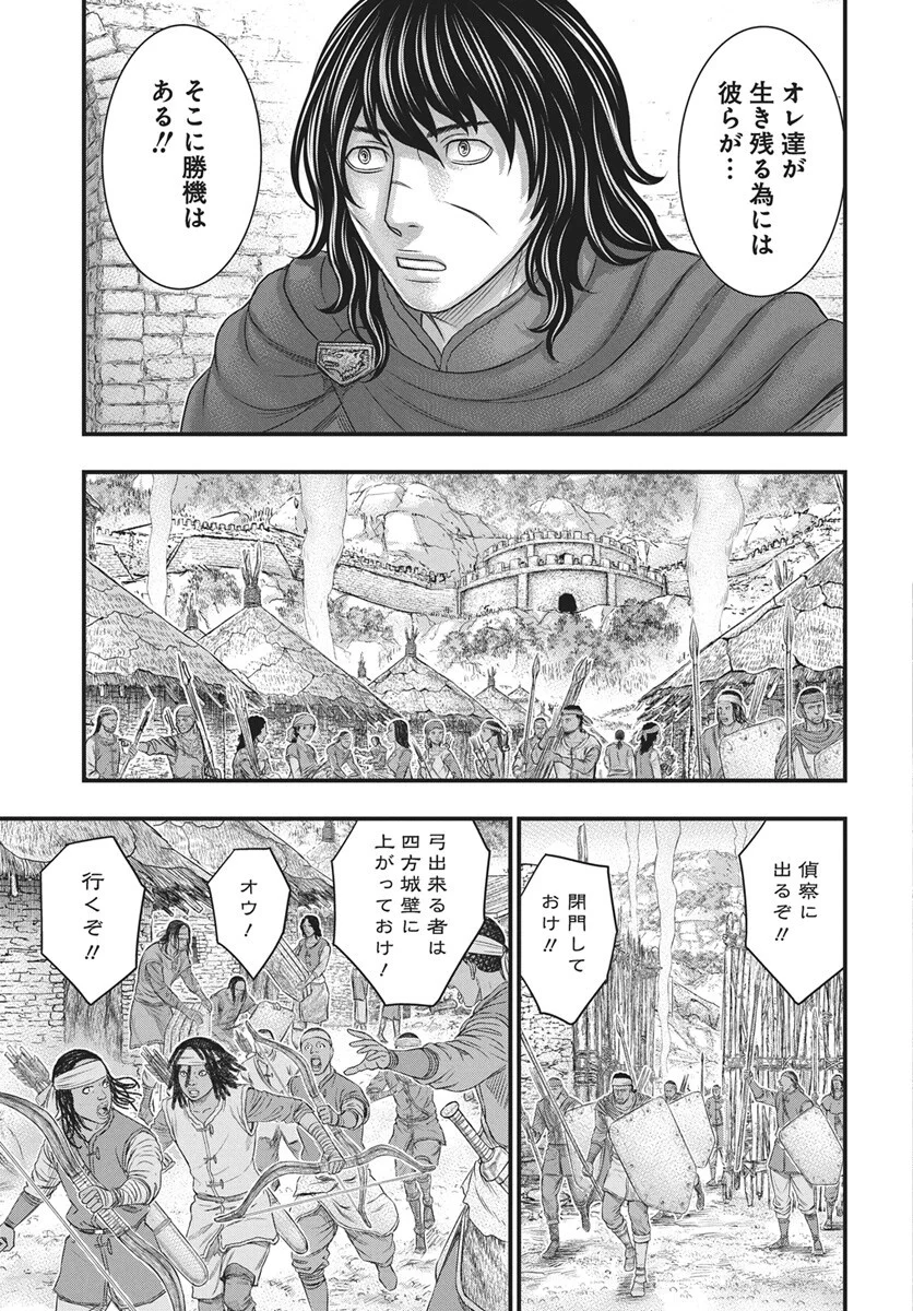 Read SOUSEI NO TAIGA - RAW Chapter 122 [High Quality / Full] - Page 18 - nicomanga.com