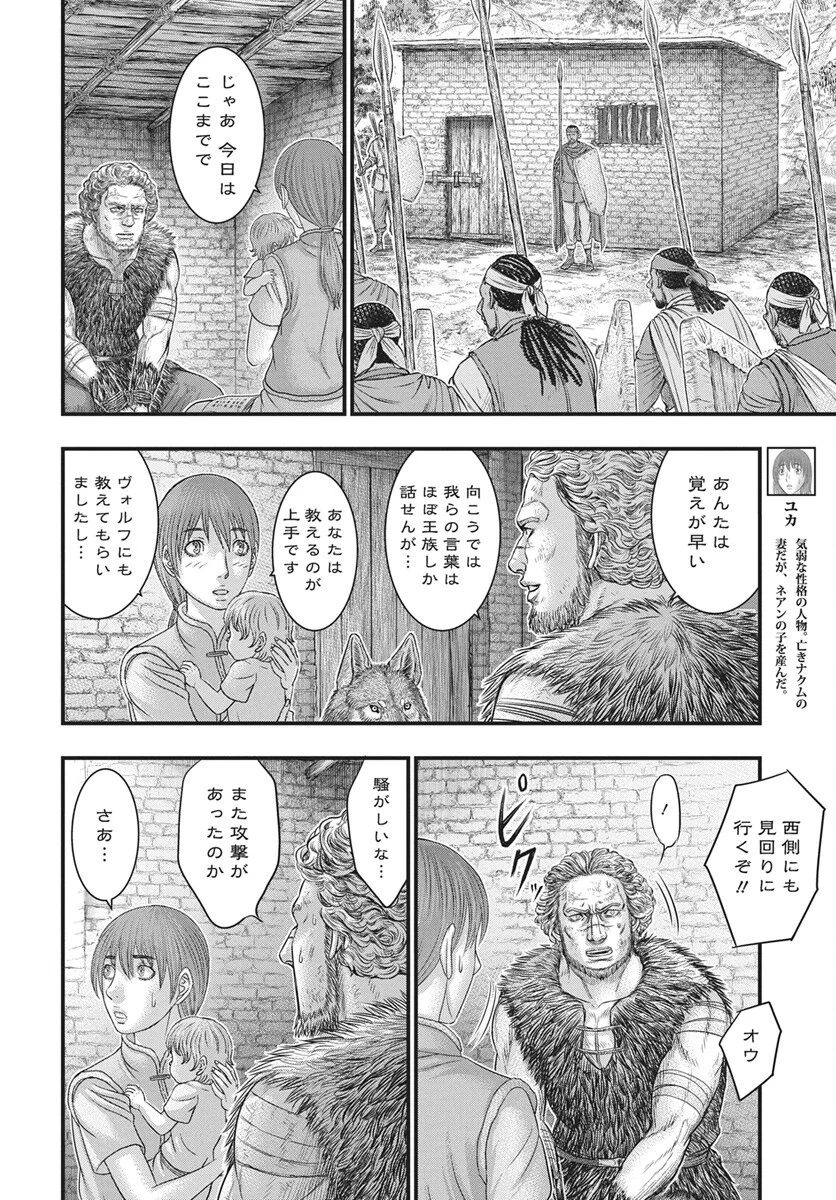 Read SOUSEI NO TAIGA - RAW Chapter 122 [High Quality / Full] - Page 19 - nicomanga.com