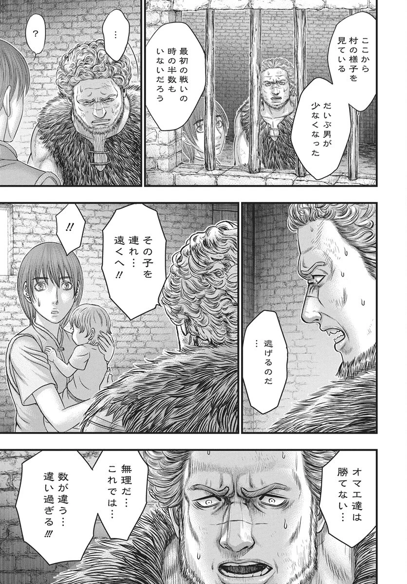 Read SOUSEI NO TAIGA - RAW Chapter 122 [High Quality / Full] - Page 20 - nicomanga.com