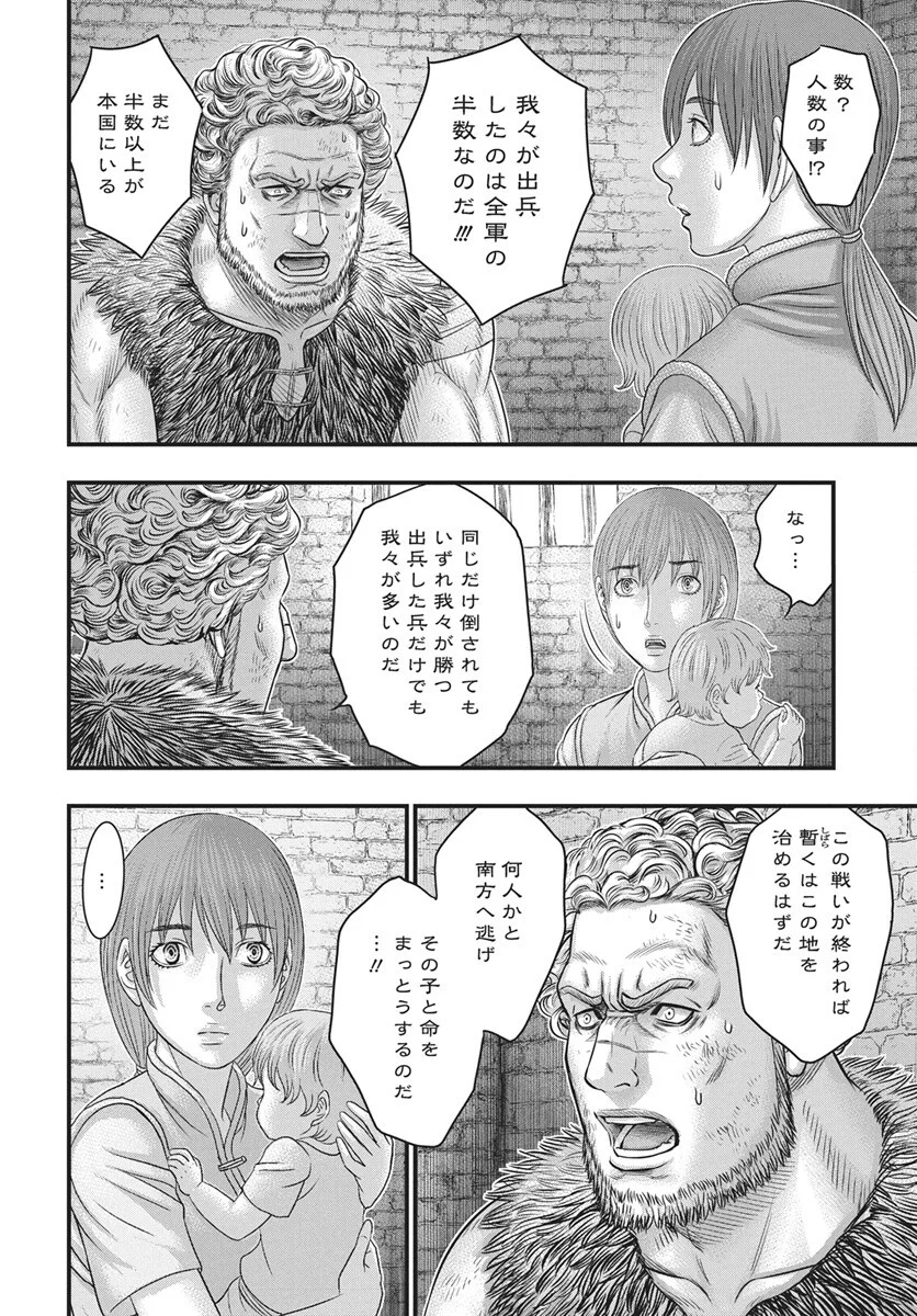 Read SOUSEI NO TAIGA - RAW Chapter 122 [High Quality / Full] - Page 21 - nicomanga.com