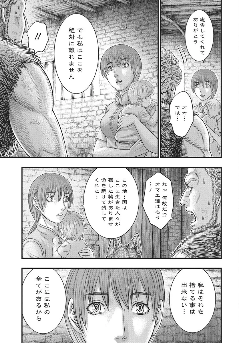 Read SOUSEI NO TAIGA - RAW Chapter 122 [High Quality / Full] - Page 22 - nicomanga.com