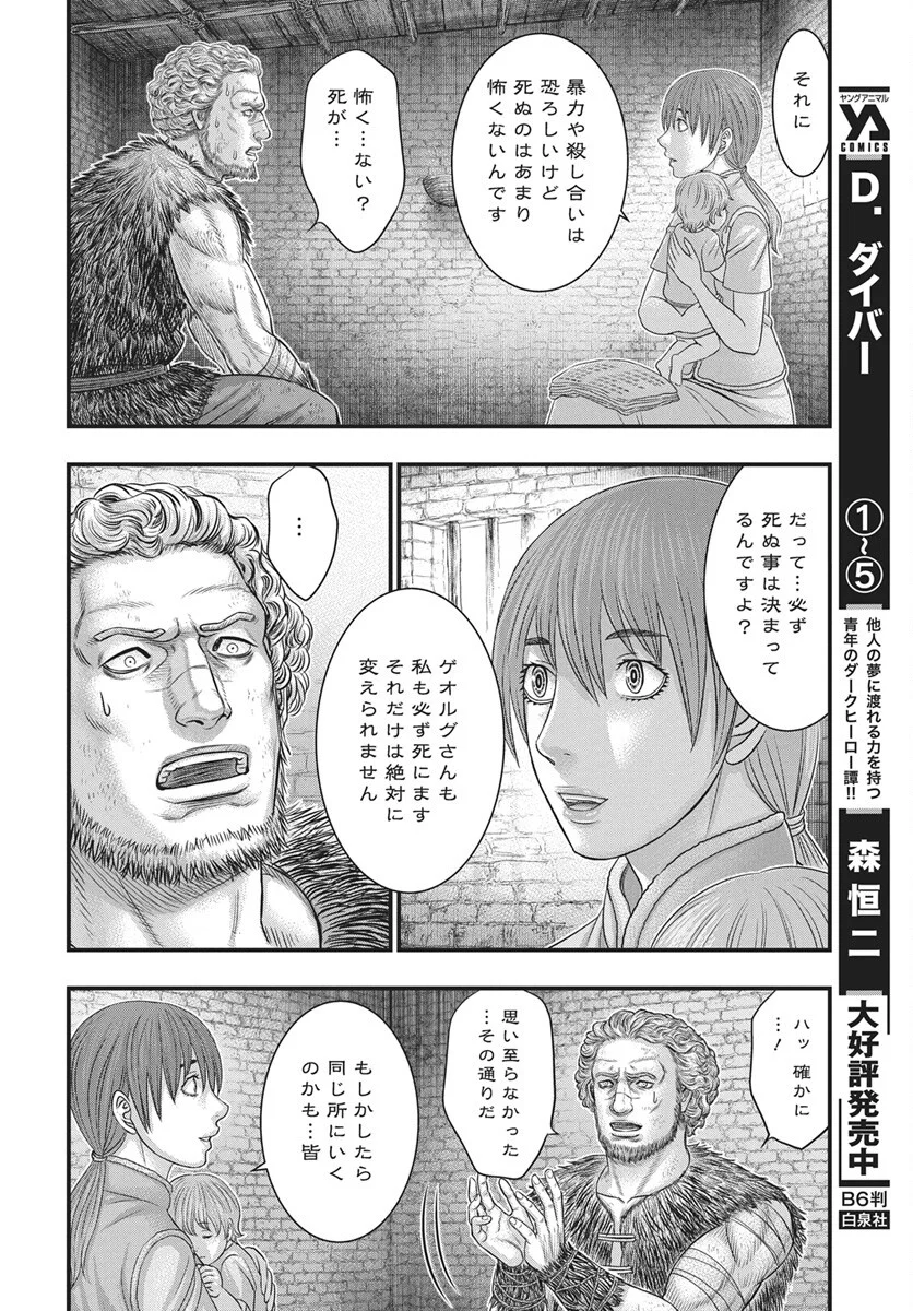 Read SOUSEI NO TAIGA - RAW Chapter 122 [High Quality / Full] - Page 23 - nicomanga.com