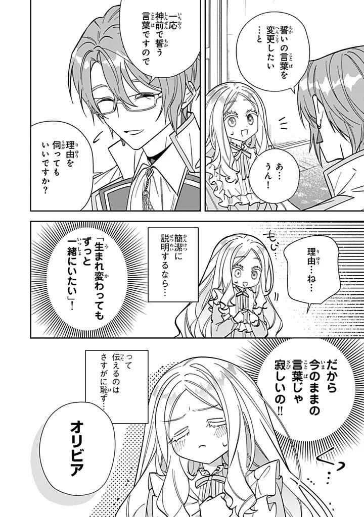 JIYUU KIMAMA NA SEIREIHIME Chapter 37.2 page 2 - nihonkuni.com