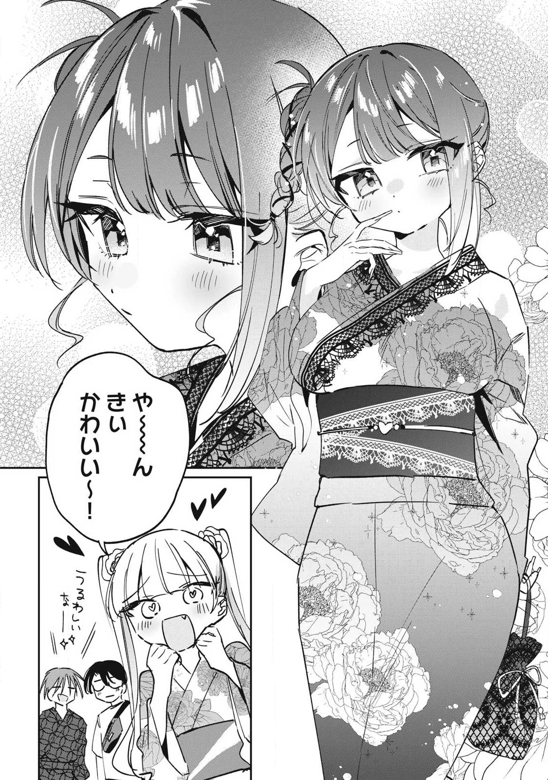 HOCHIYA-SAN WA AMARI ARU Chapter 32 page 2 - nihonkuni.com