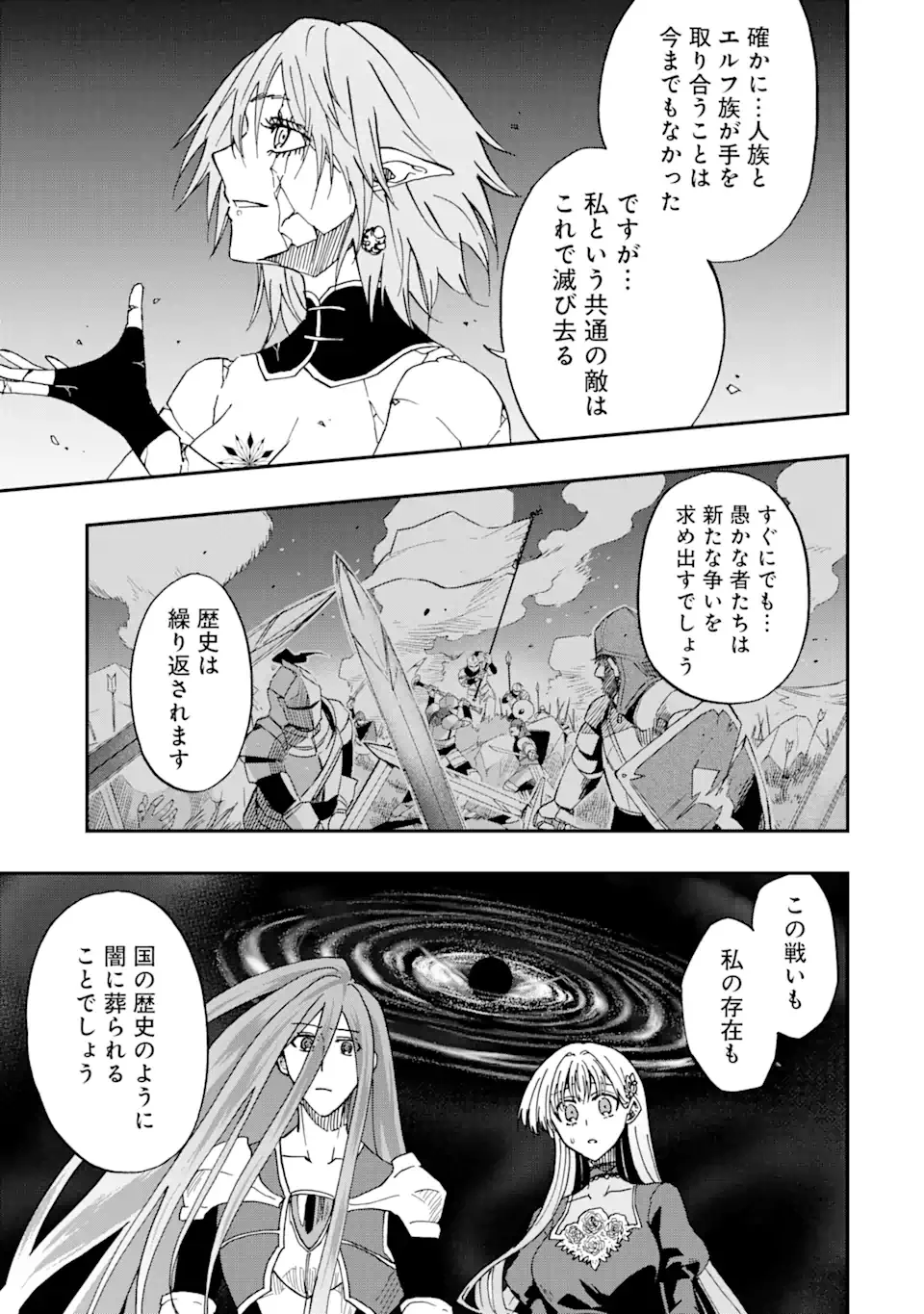 ANKOKU KISHI NO ORE DESU GA SAIKYOU NO HIJIRI KISHI WO MEZASHIMASU (MANGA) - RAW Chap 74.2 - Pic 2