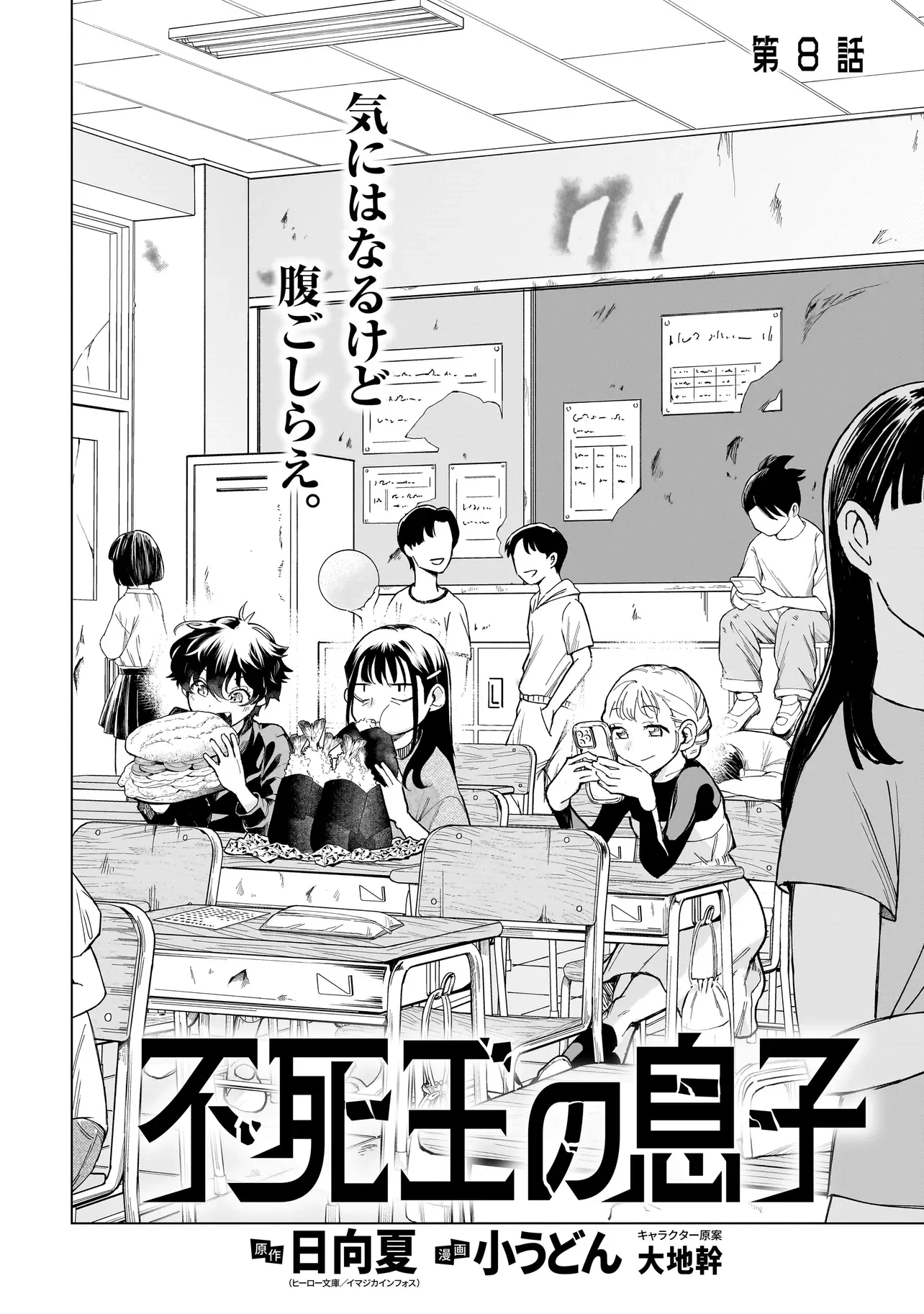 FUSHIOU NO MUSUKO - RAW Chapter 8.1 page 2 - nihonkuni.com