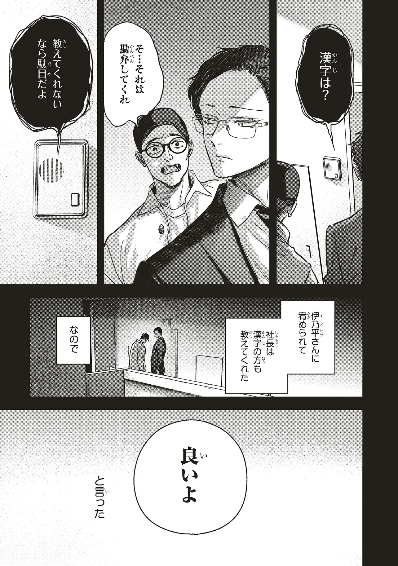 NYUKYO JOKEN: TONARI NI SUNDERU YUJIN TO KANARAZU NAKAYOKU SHITE KUDASAI Chapter 6.3 - Page 2