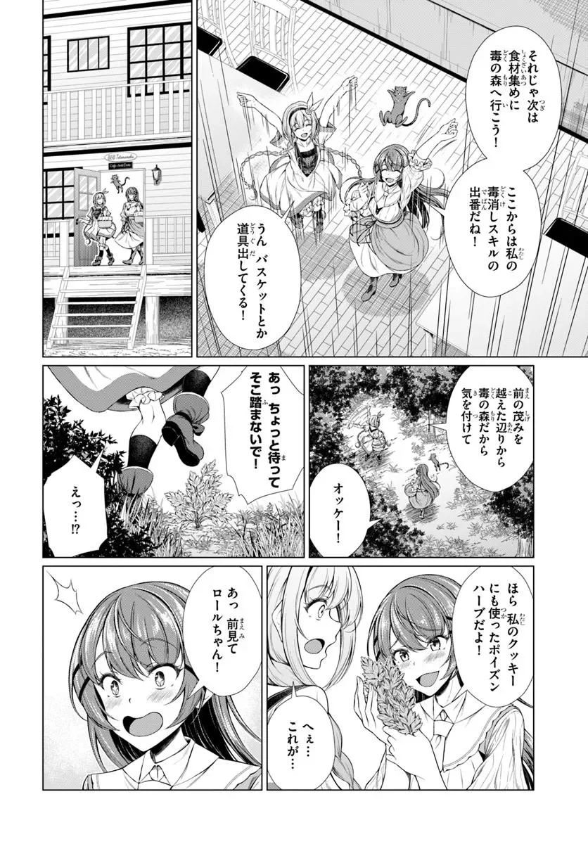 HAZURE SKILL [DOKUKESHI] DE SEKAI-ICHI NO RYOURI WO TSUKURIMASU!: TSUIHOU REIJOU NO HENKYOU CAFE WA KYOU MO OONINKI Chapter 2 page 2 - nihonkuni.com
